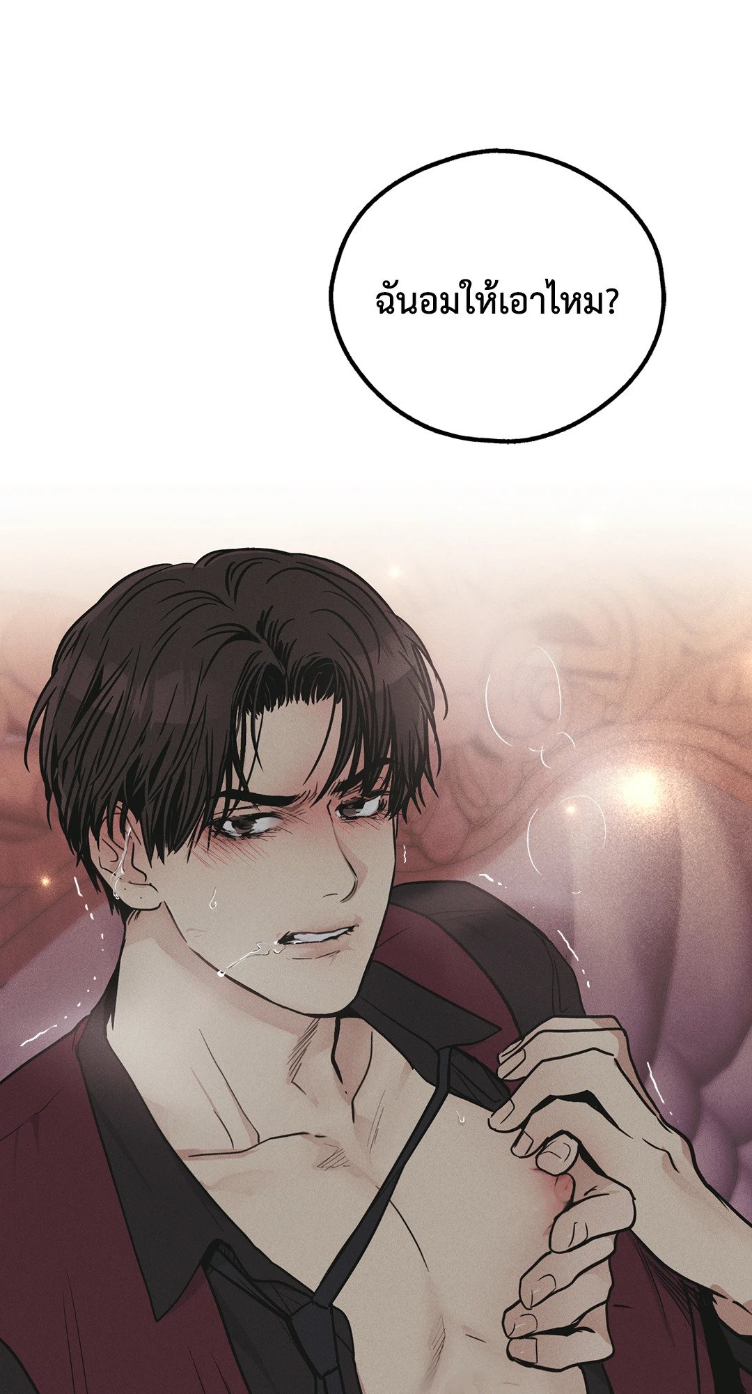 Payback - หน้า 86