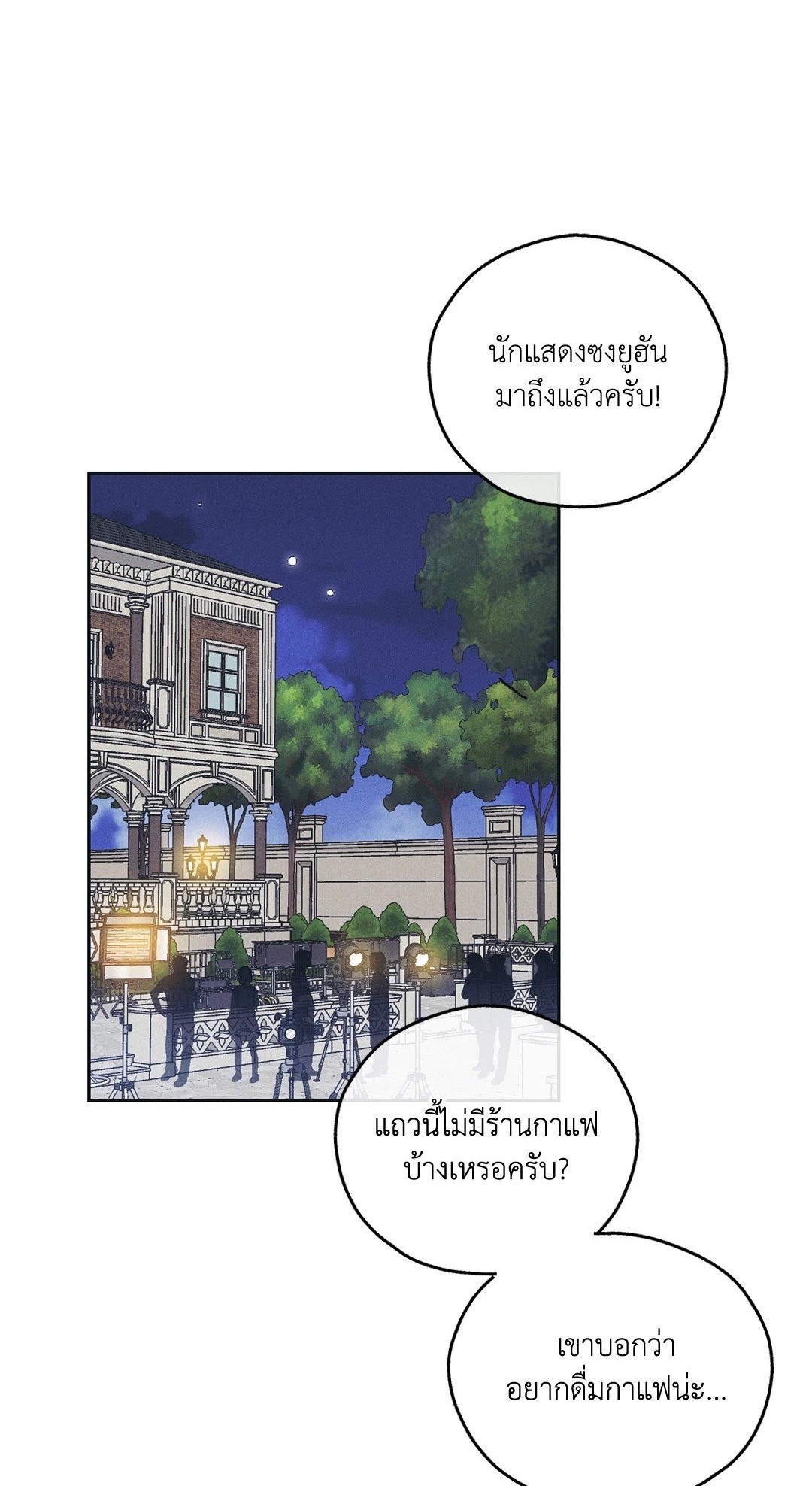 Payback - หน้า 1