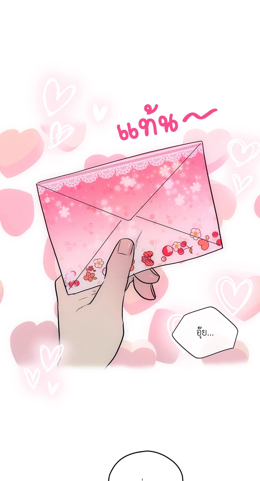 Payback - หน้า 10