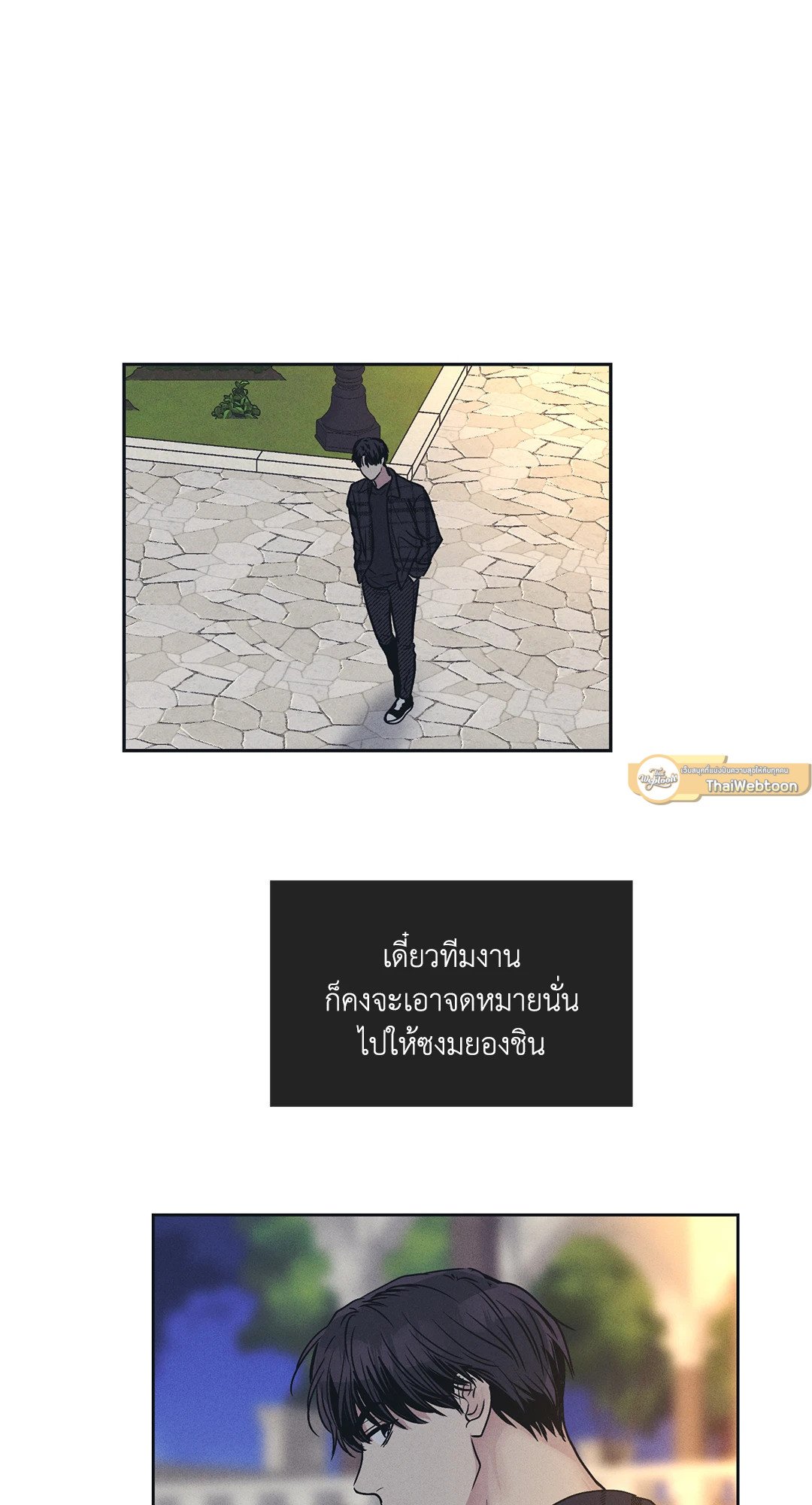 Payback - หน้า 13
