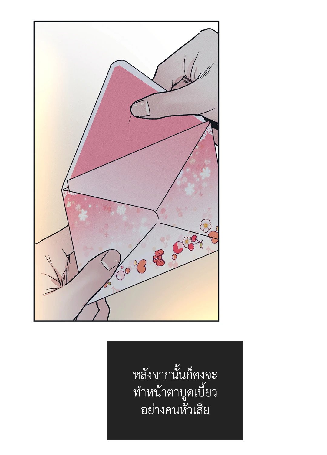 Payback - หน้า 16