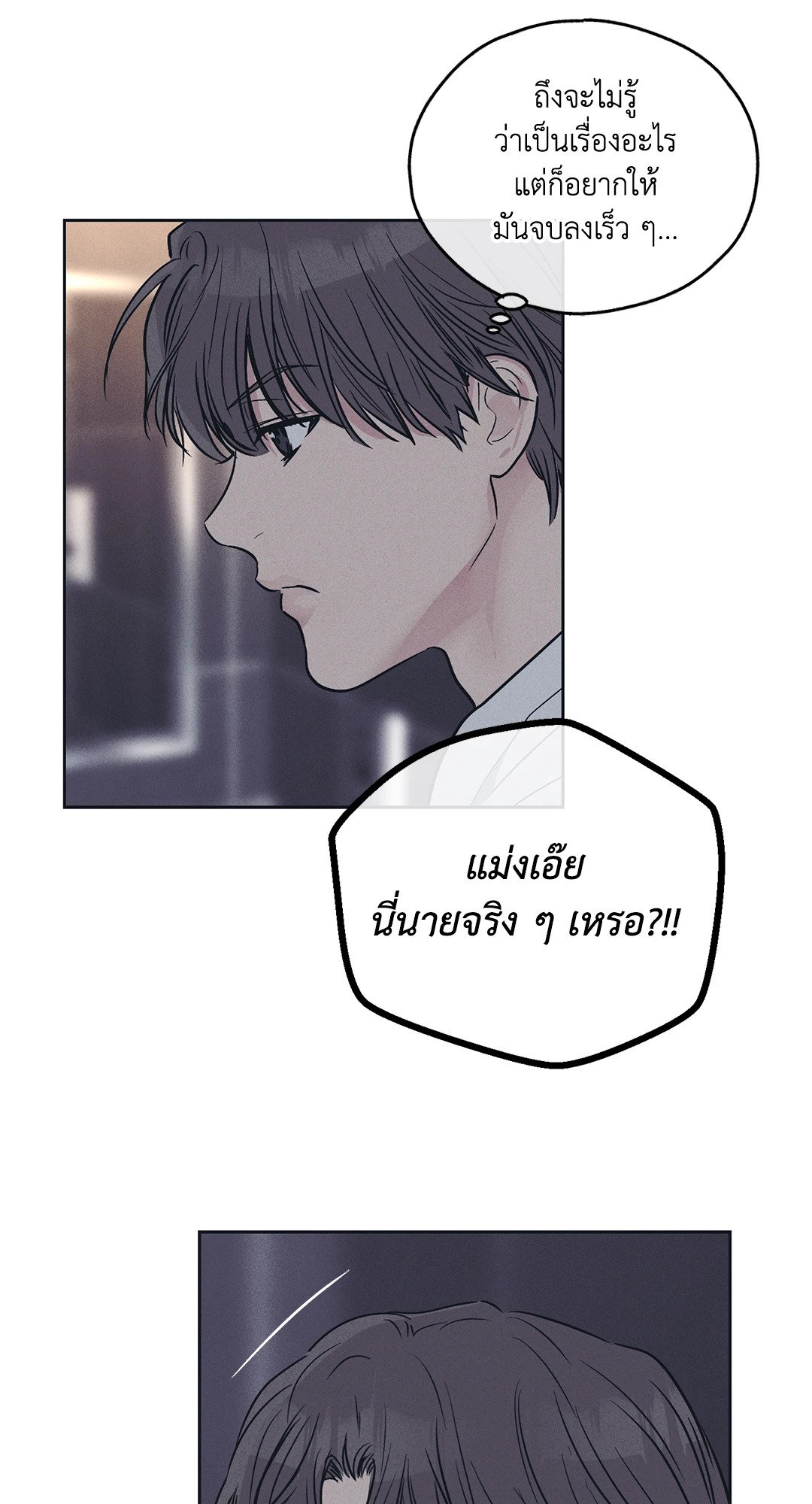 Payback - หน้า 22