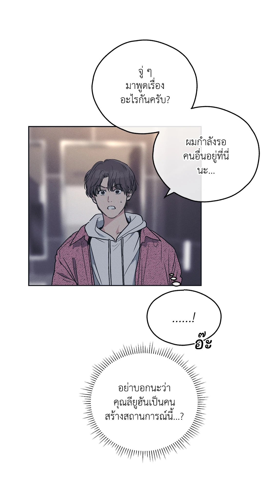 Payback - หน้า 30