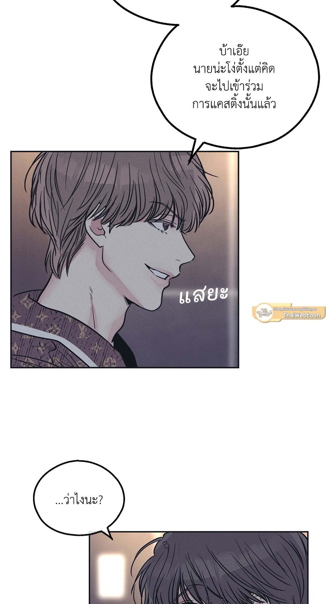 Payback - หน้า 32