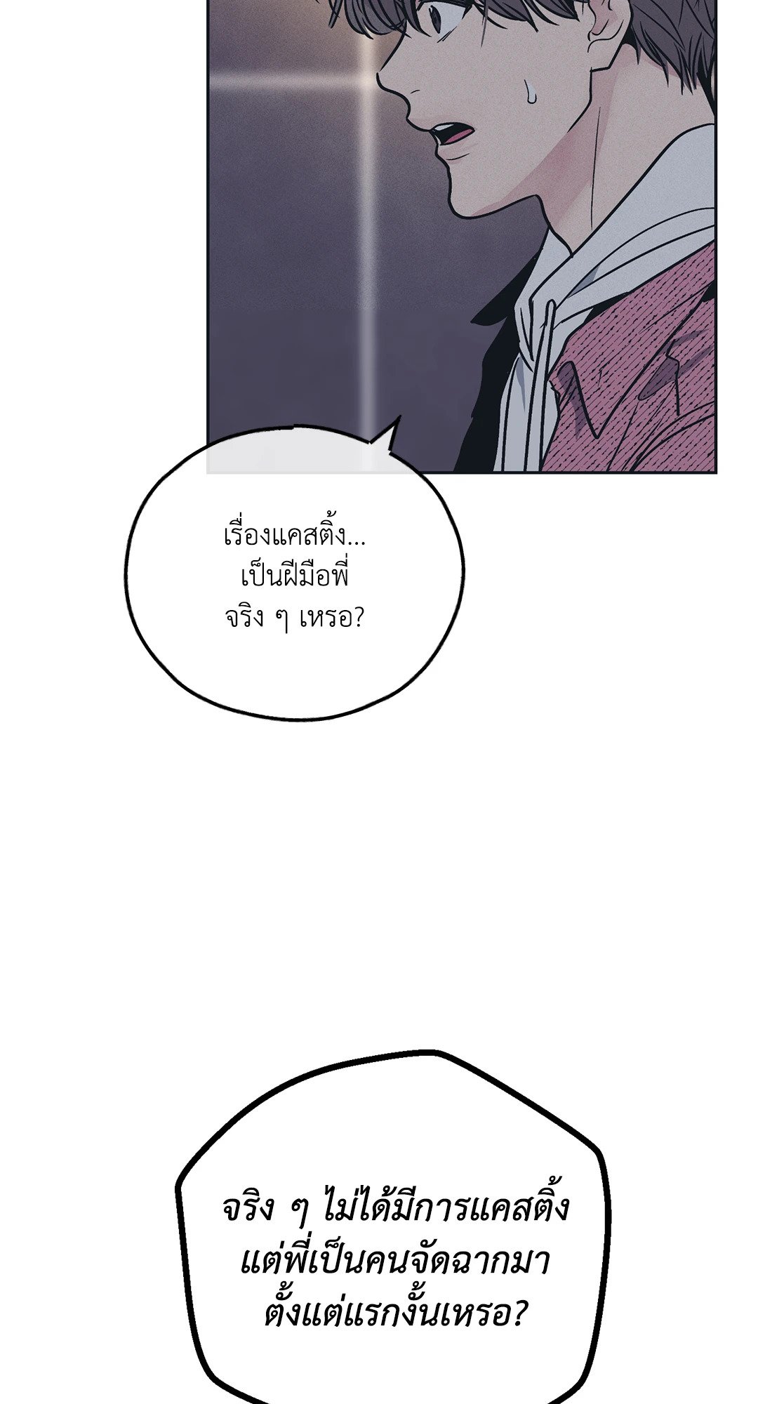 Payback - หน้า 33