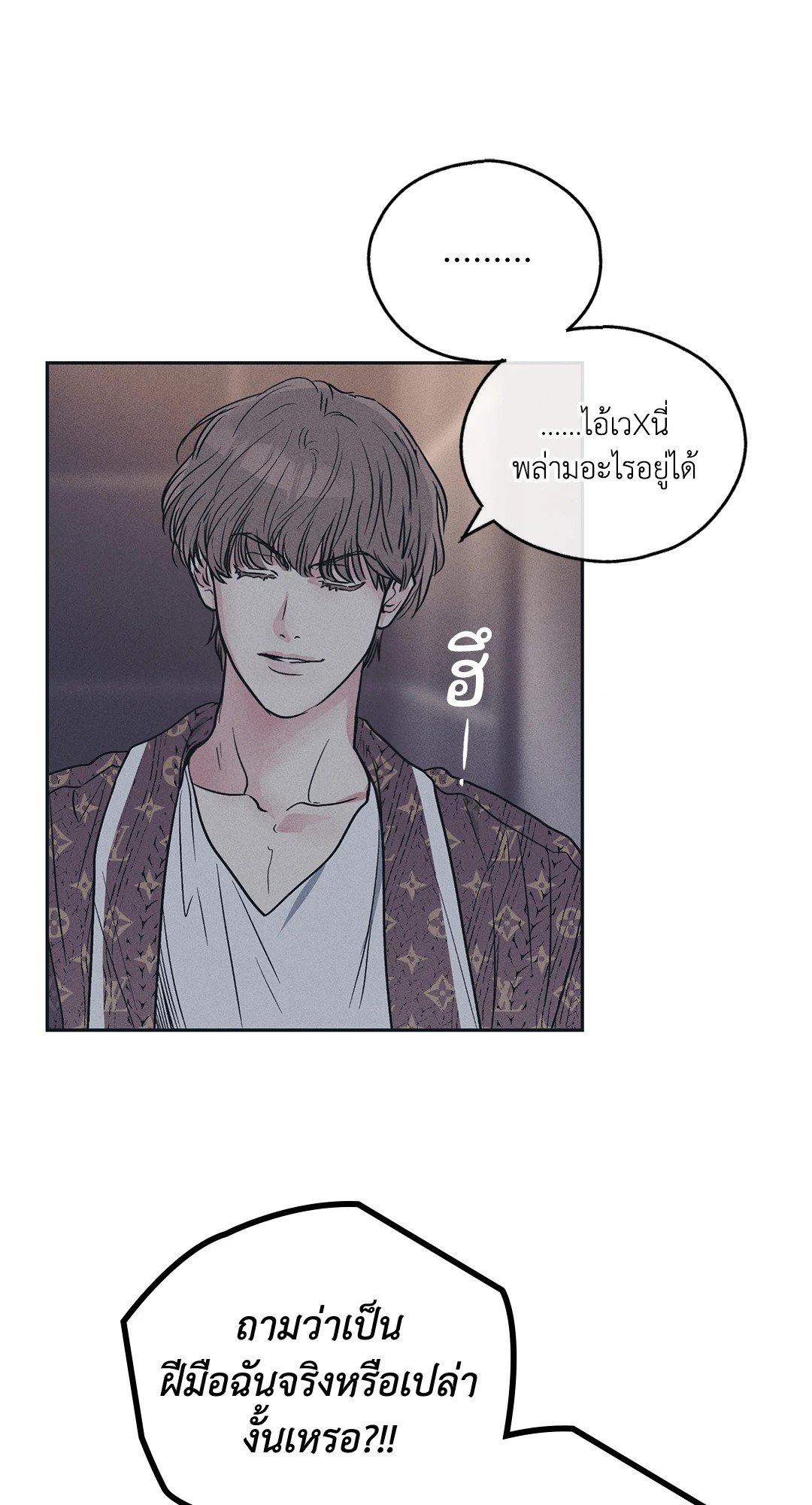 Payback - หน้า 35