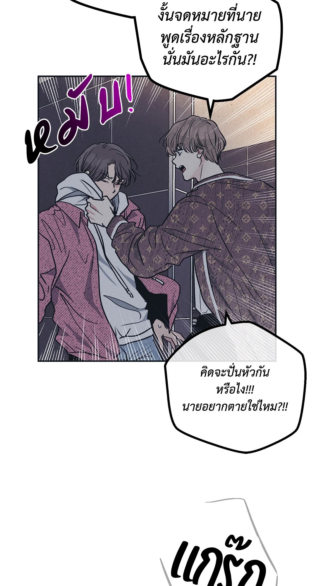 Payback - หน้า 36