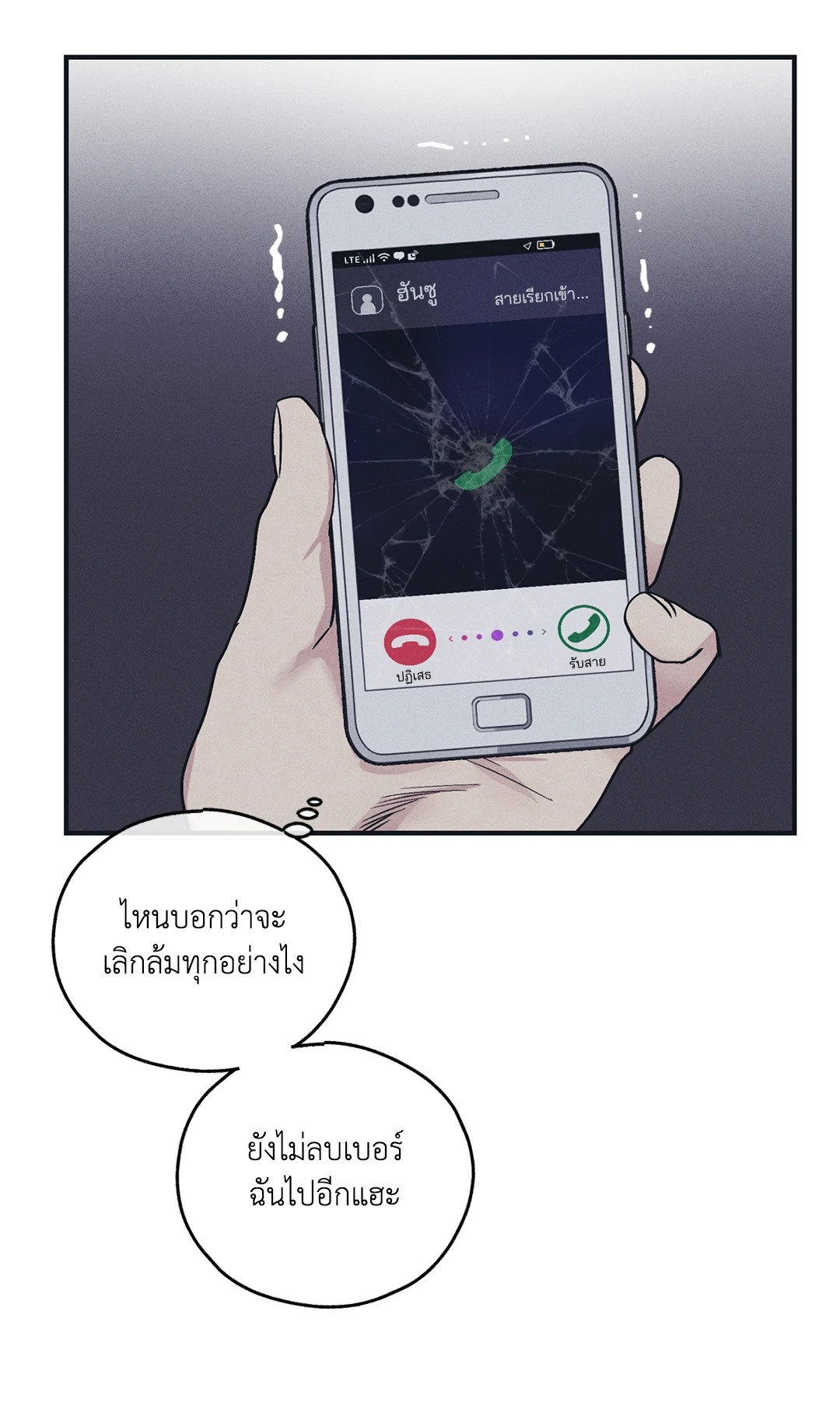 Payback - หน้า 4