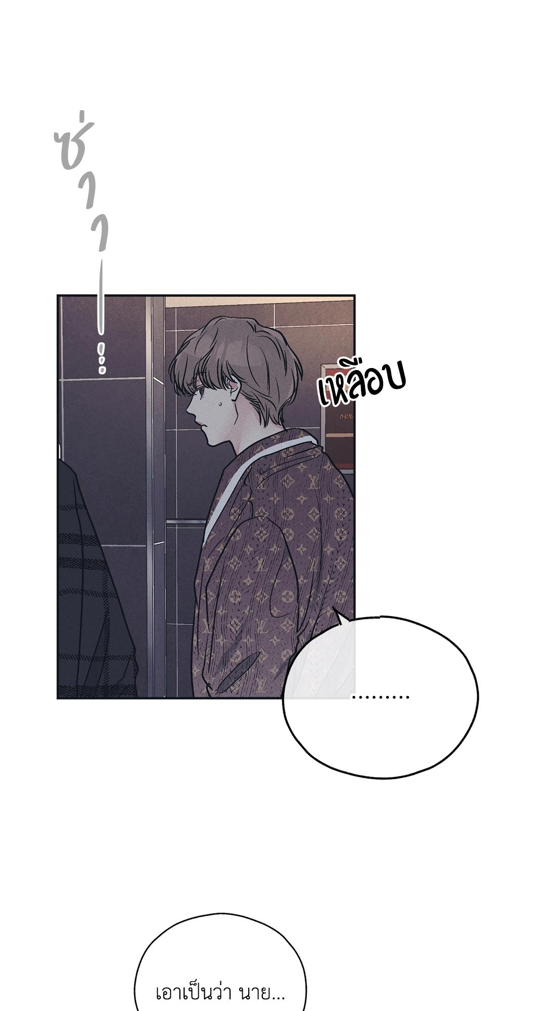 Payback - หน้า 40