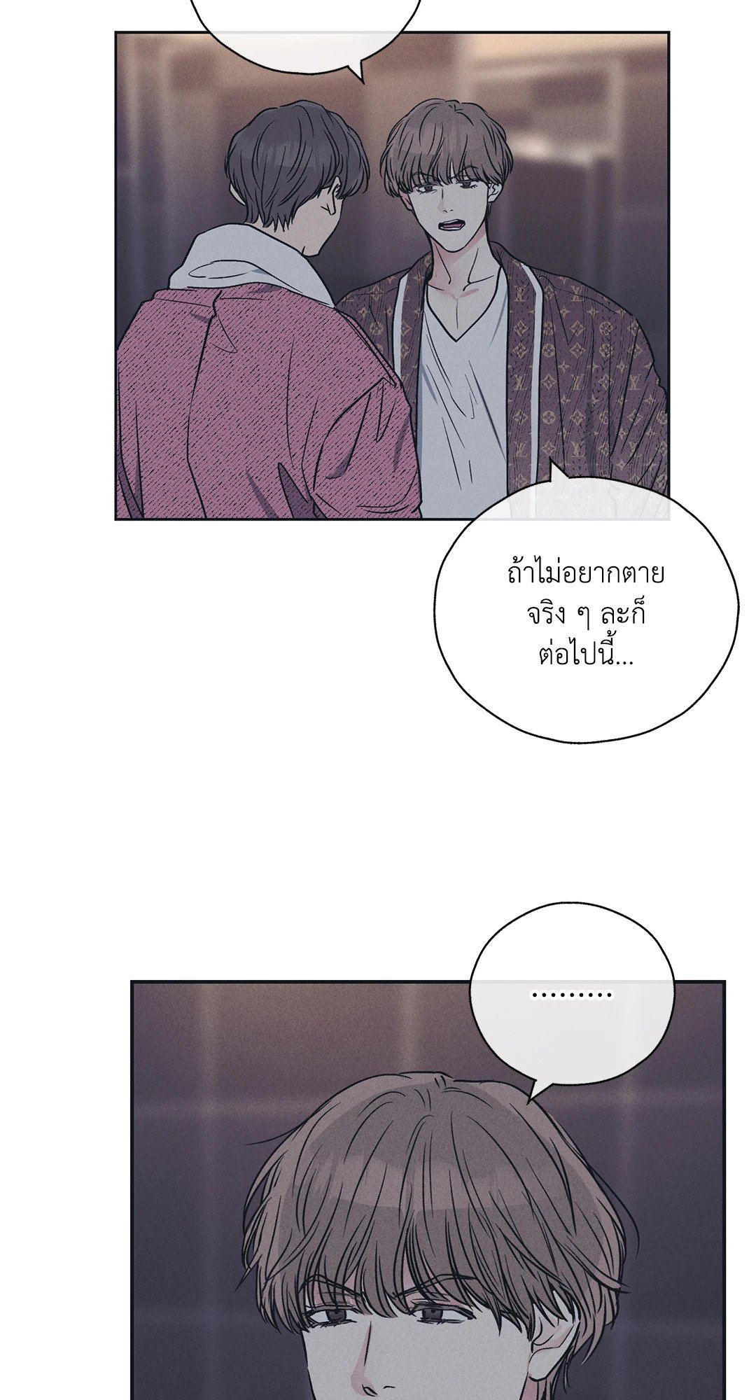 Payback - หน้า 41
