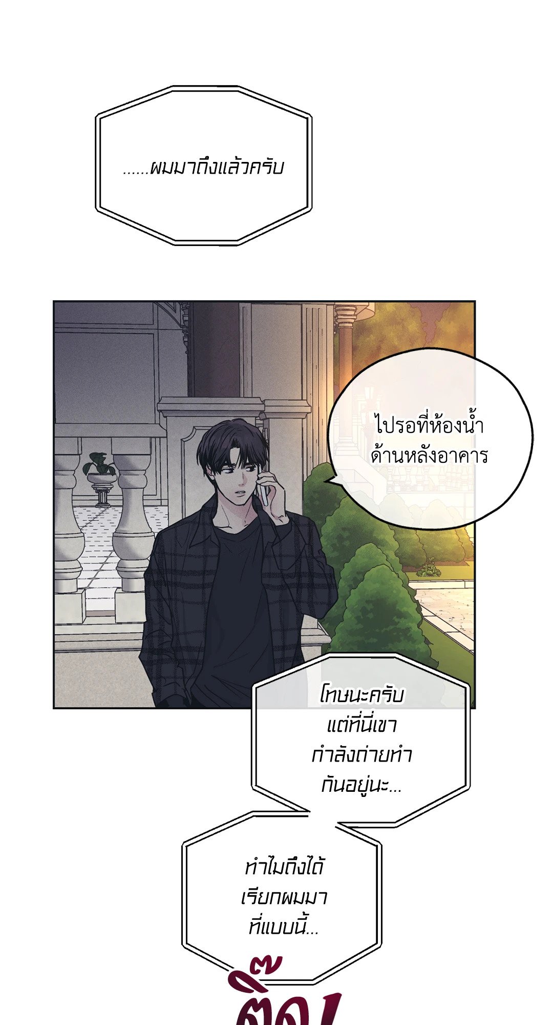 Payback - หน้า 5