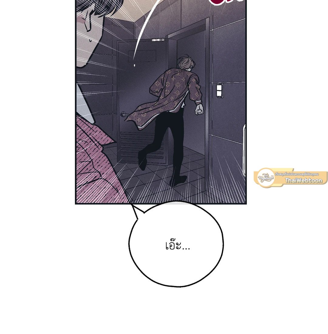 Payback - หน้า 52