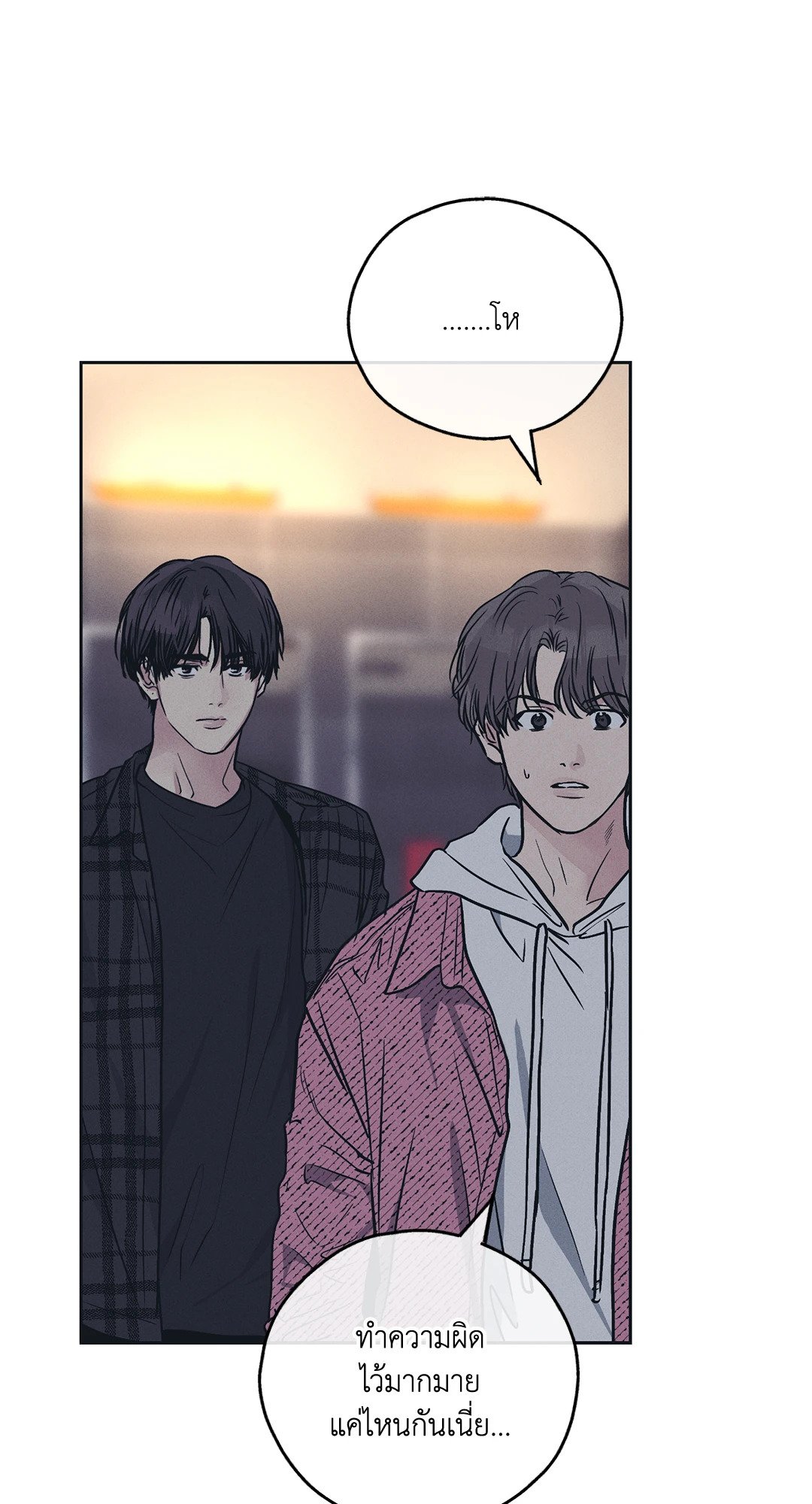 Payback - หน้า 53