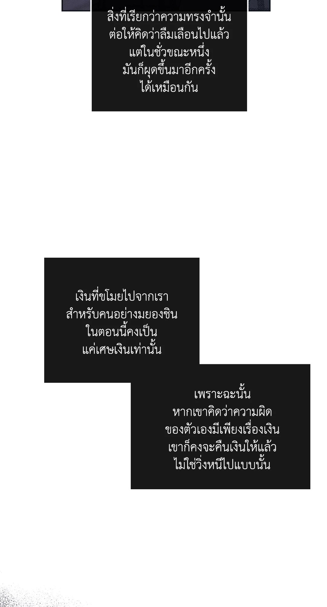 Payback - หน้า 56