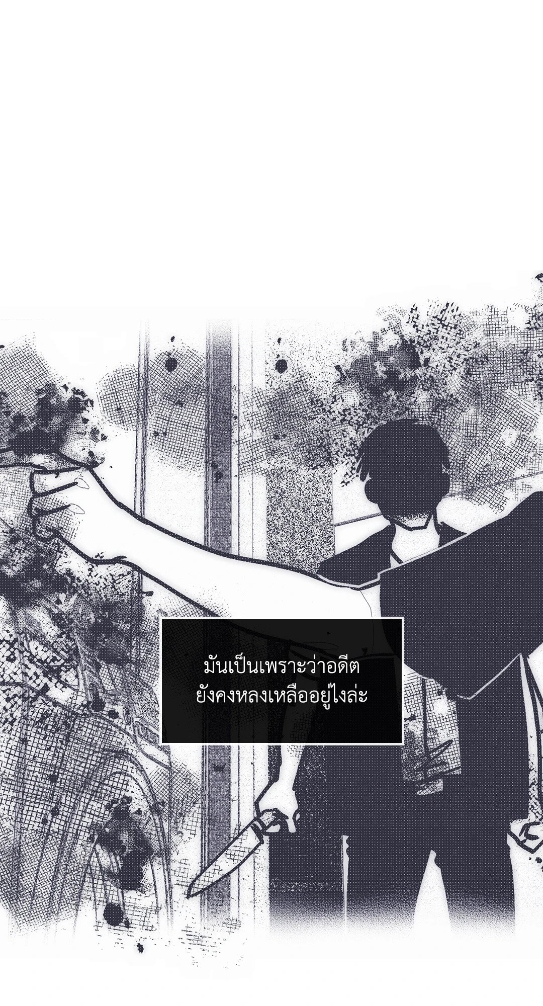 Payback - หน้า 59