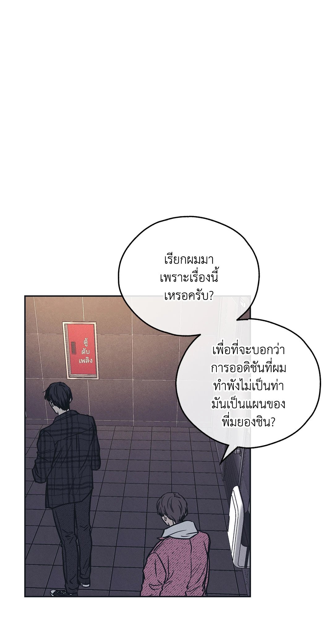 Payback - หน้า 60
