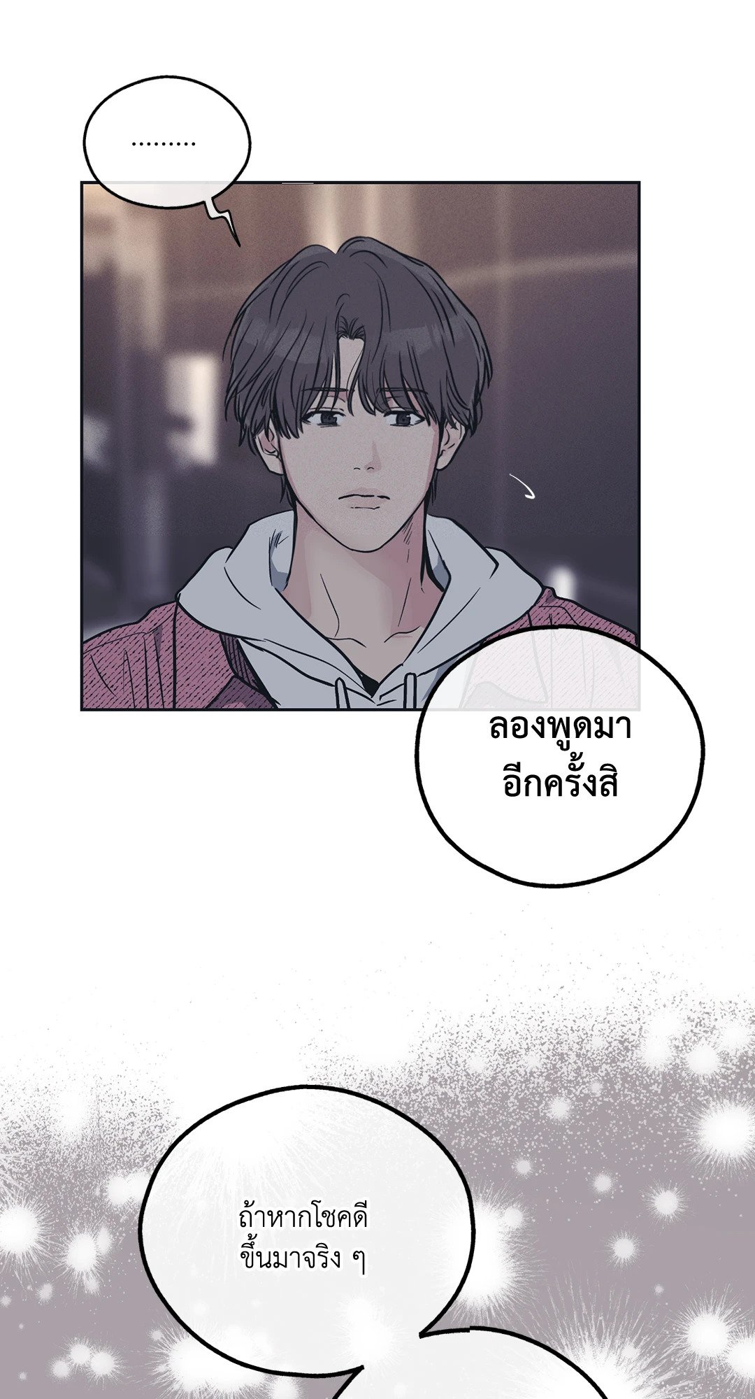 Payback - หน้า 63