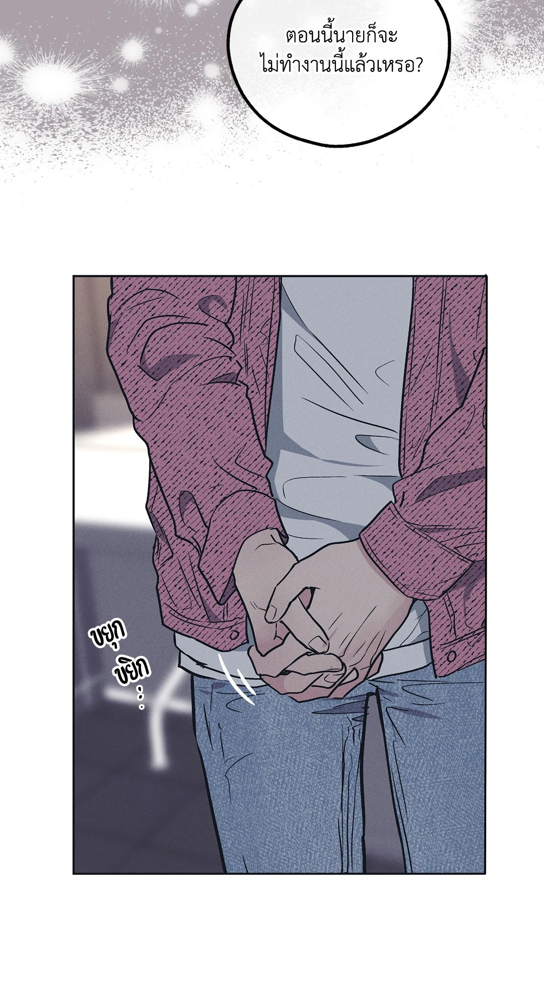 Payback - หน้า 64
