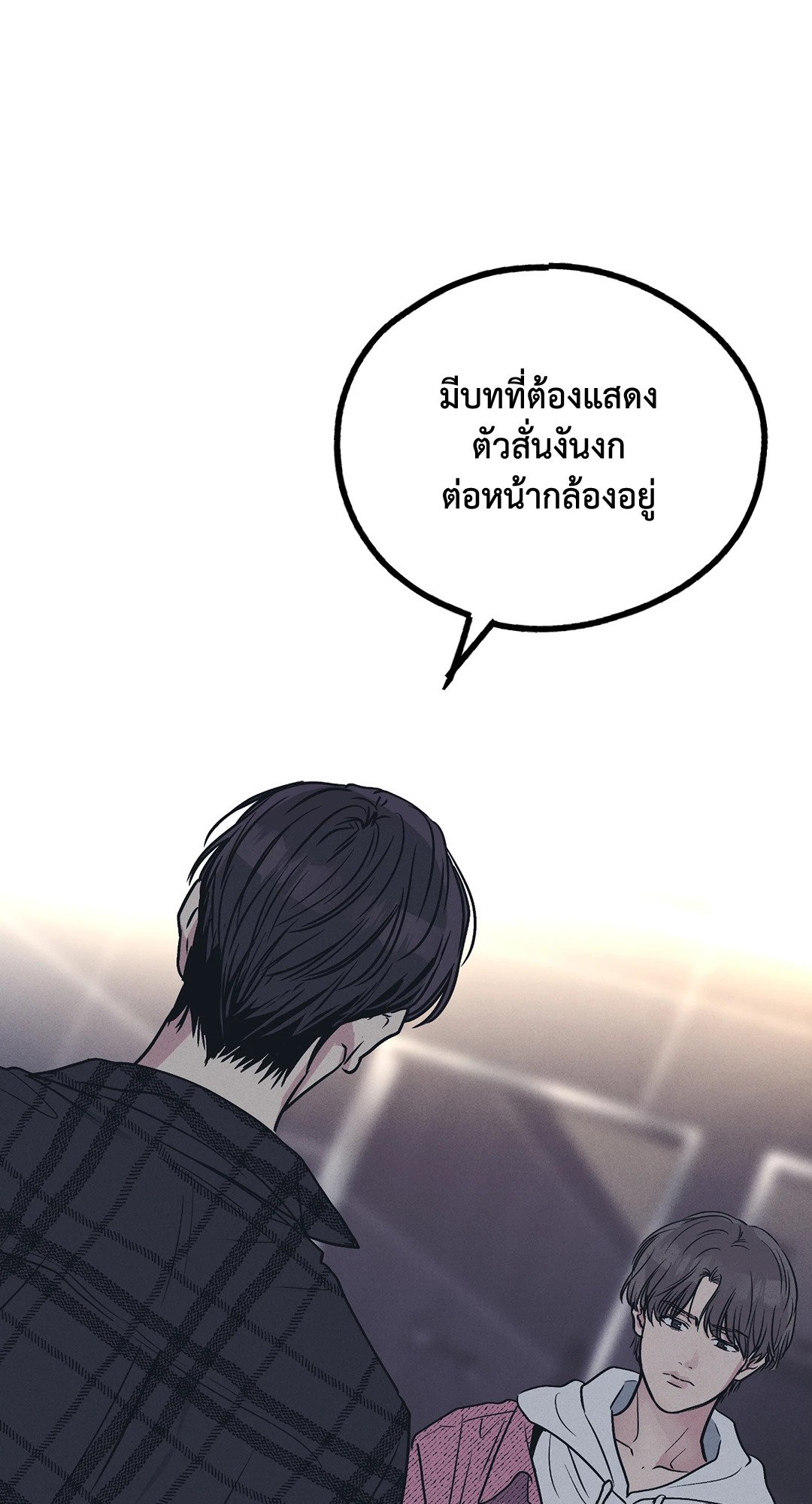 Payback - หน้า 65
