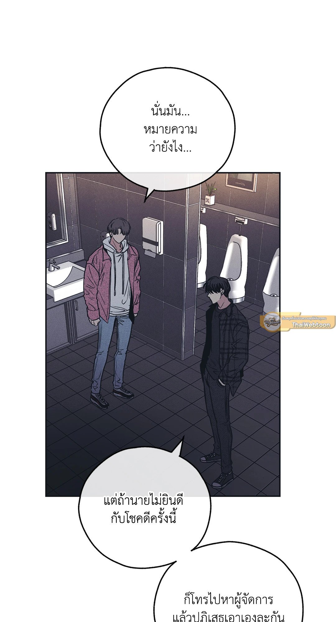 Payback - หน้า 68