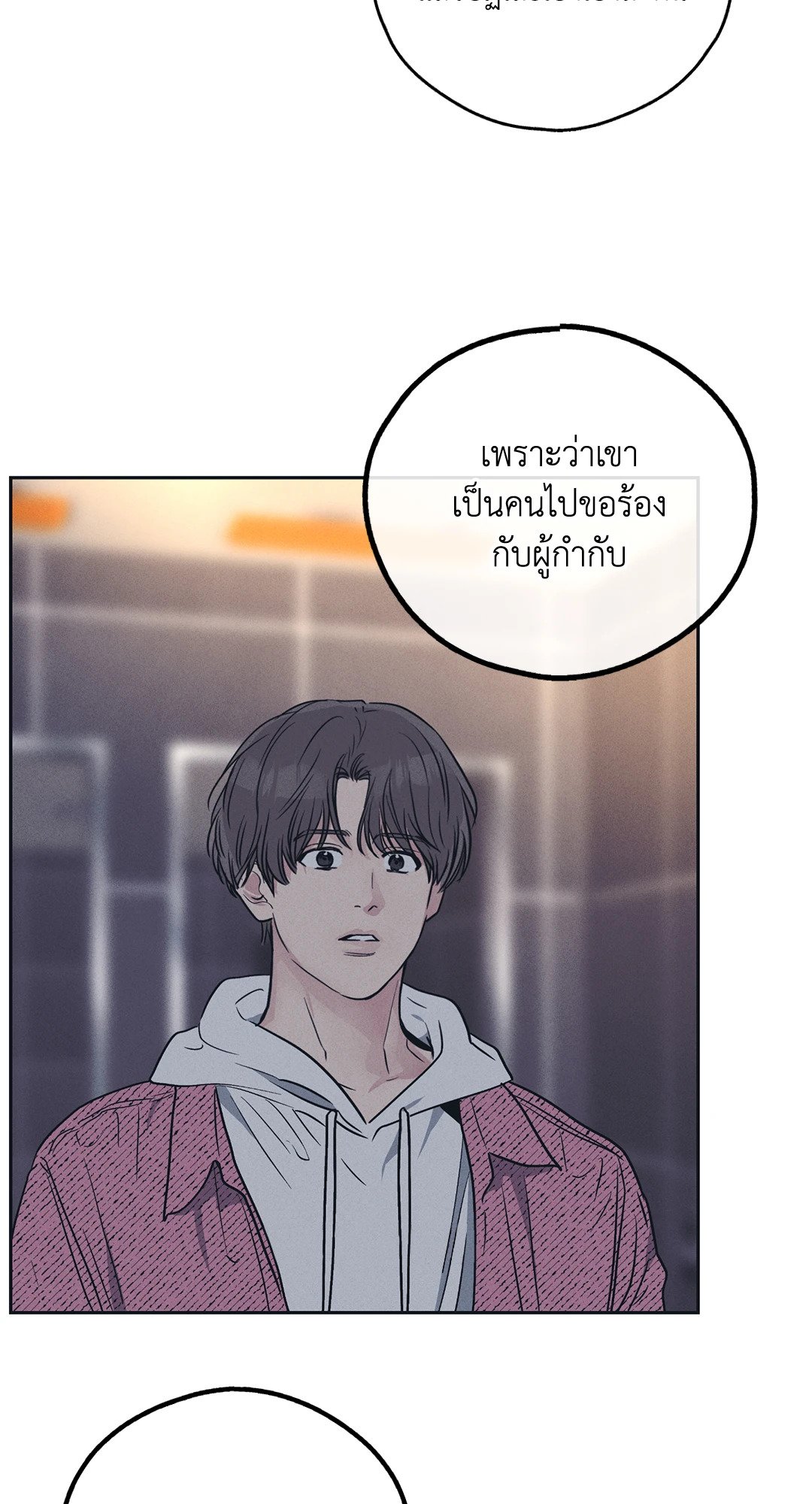Payback - หน้า 69