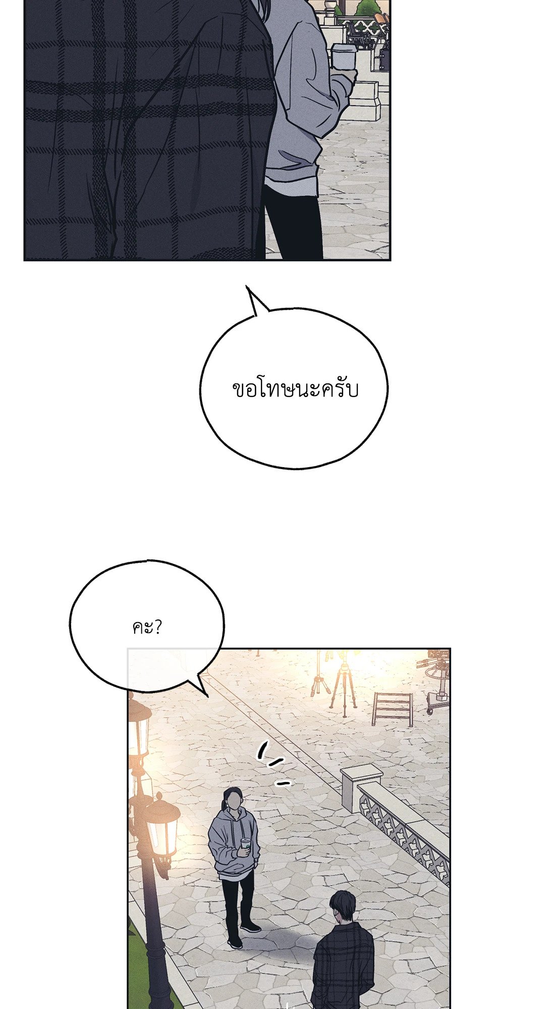 Payback - หน้า 7