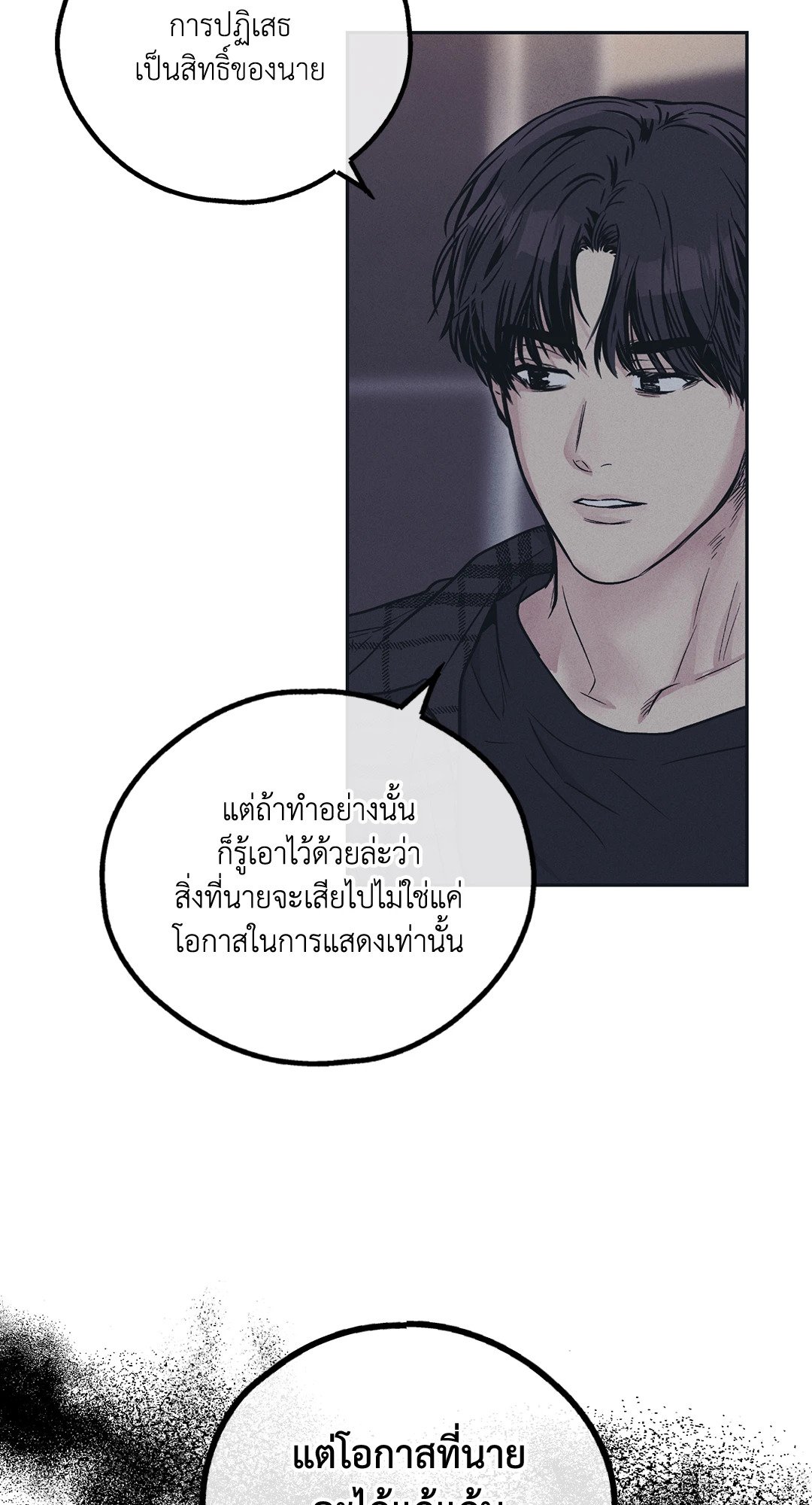 Payback - หน้า 70