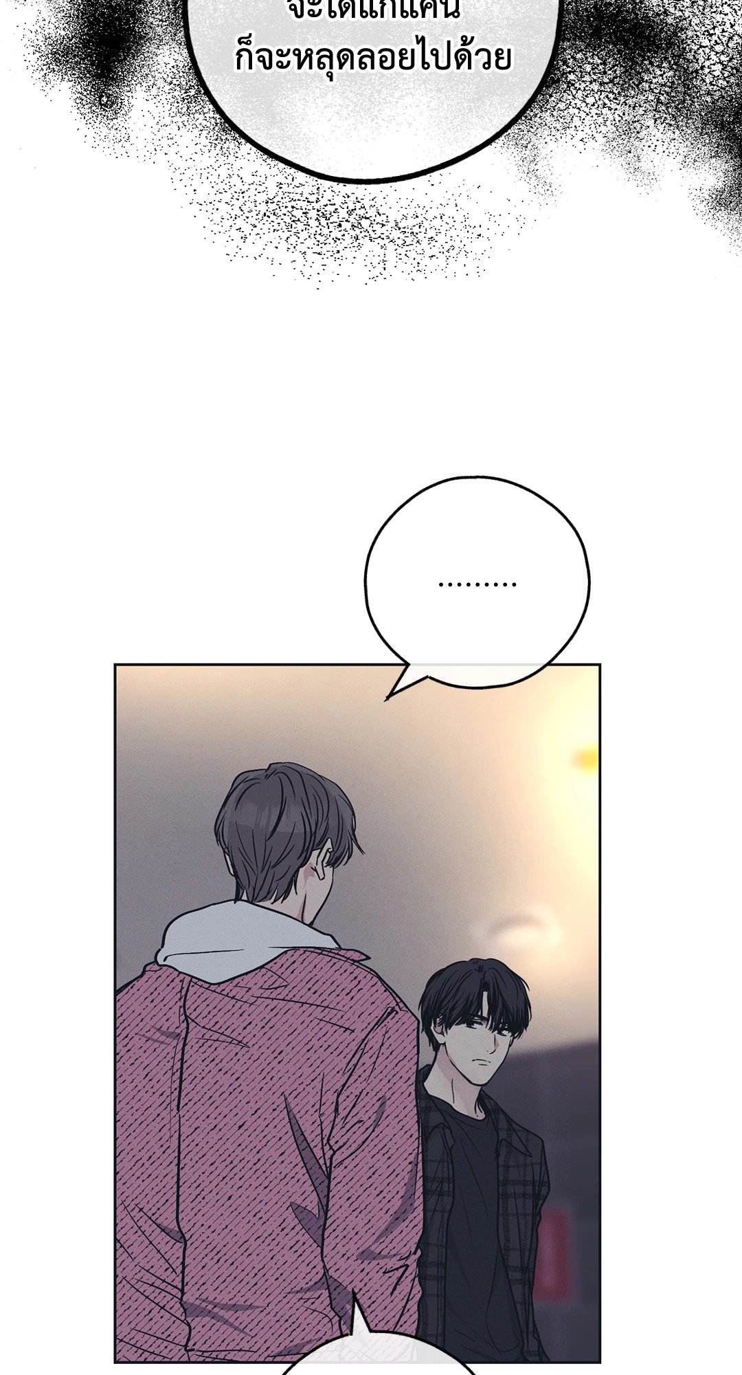 Payback - หน้า 71