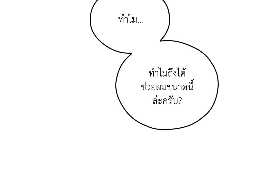 Payback - หน้า 72