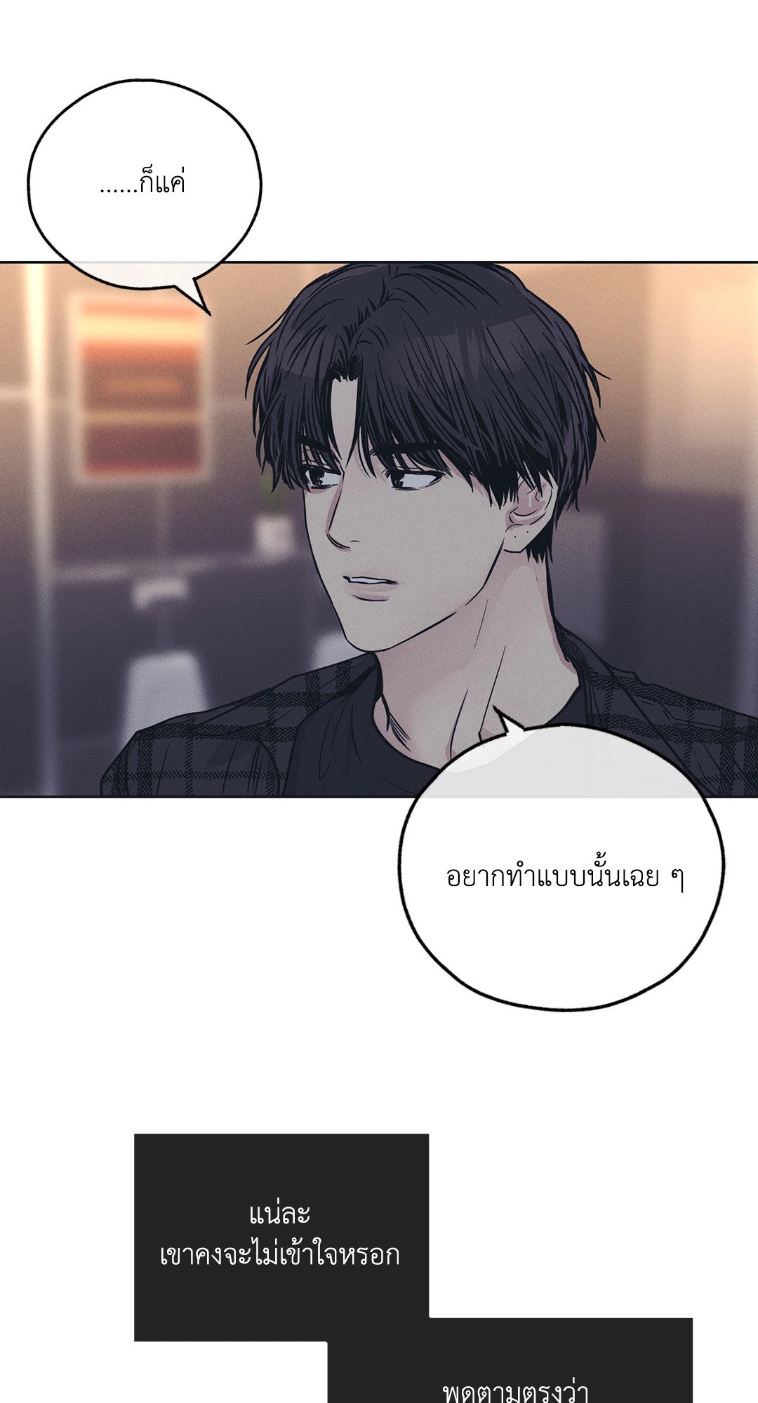 Payback - หน้า 73