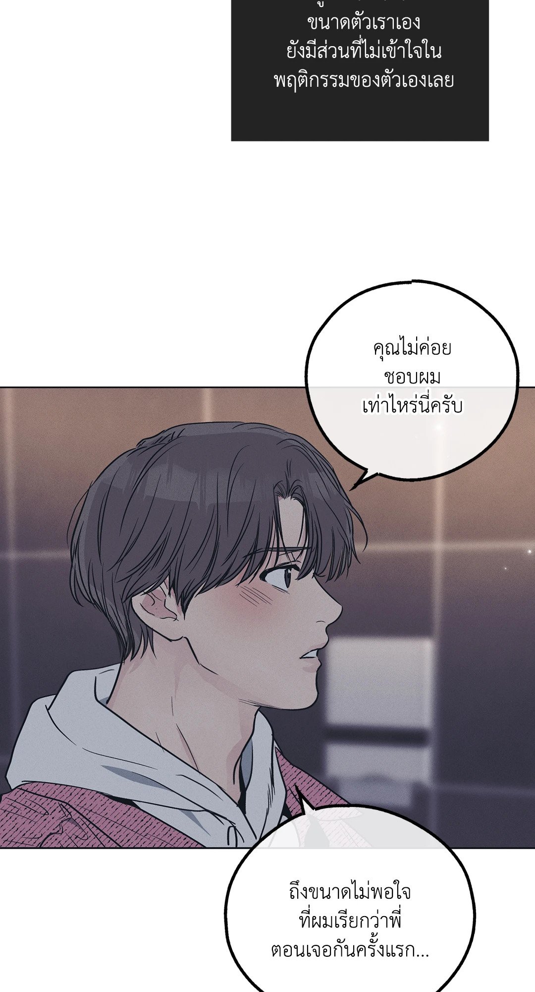 Payback - หน้า 74