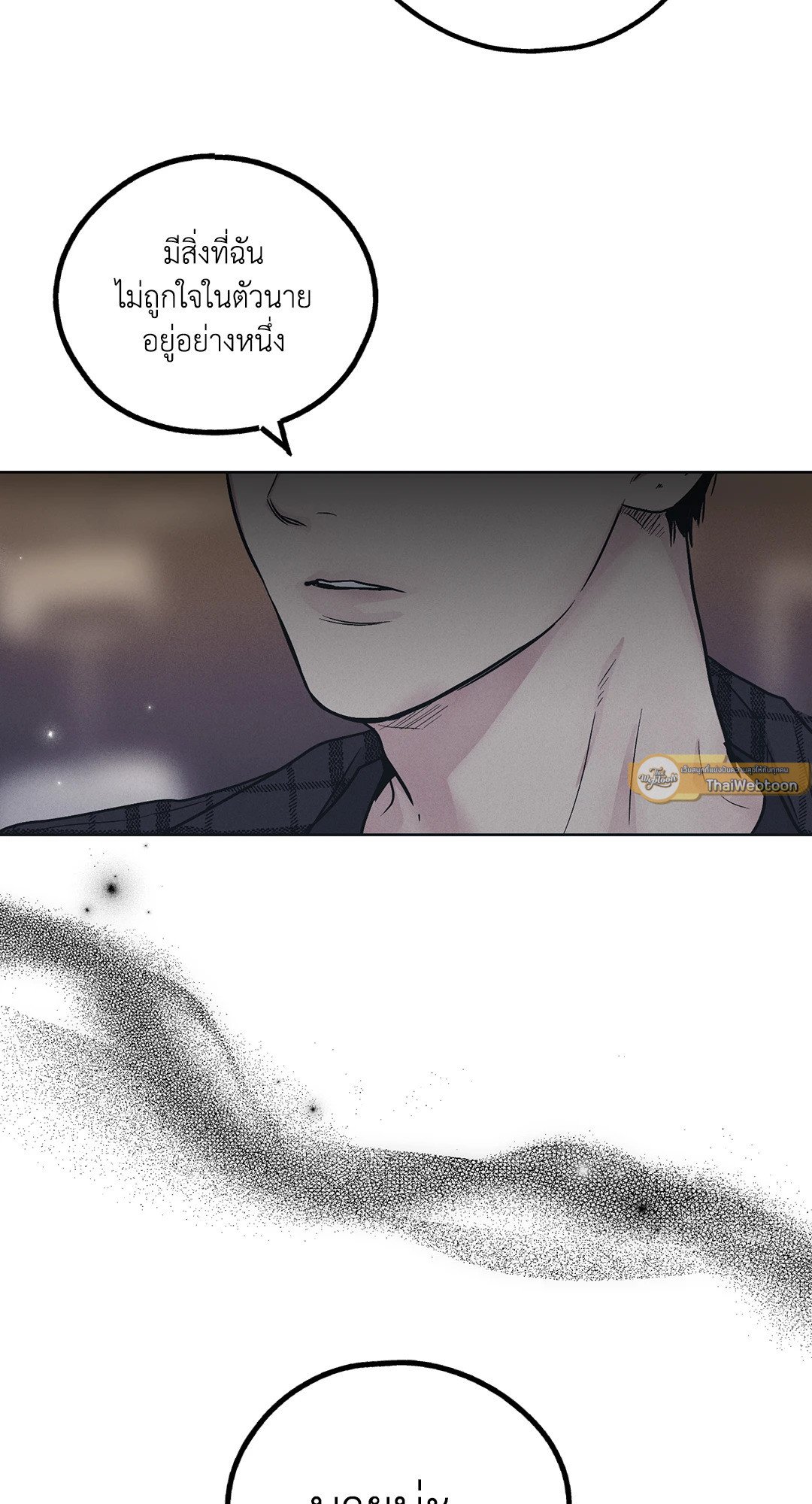 Payback - หน้า 75