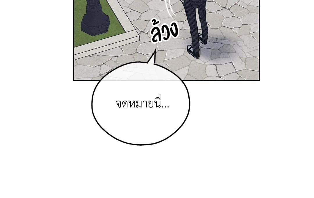 Payback - หน้า 8