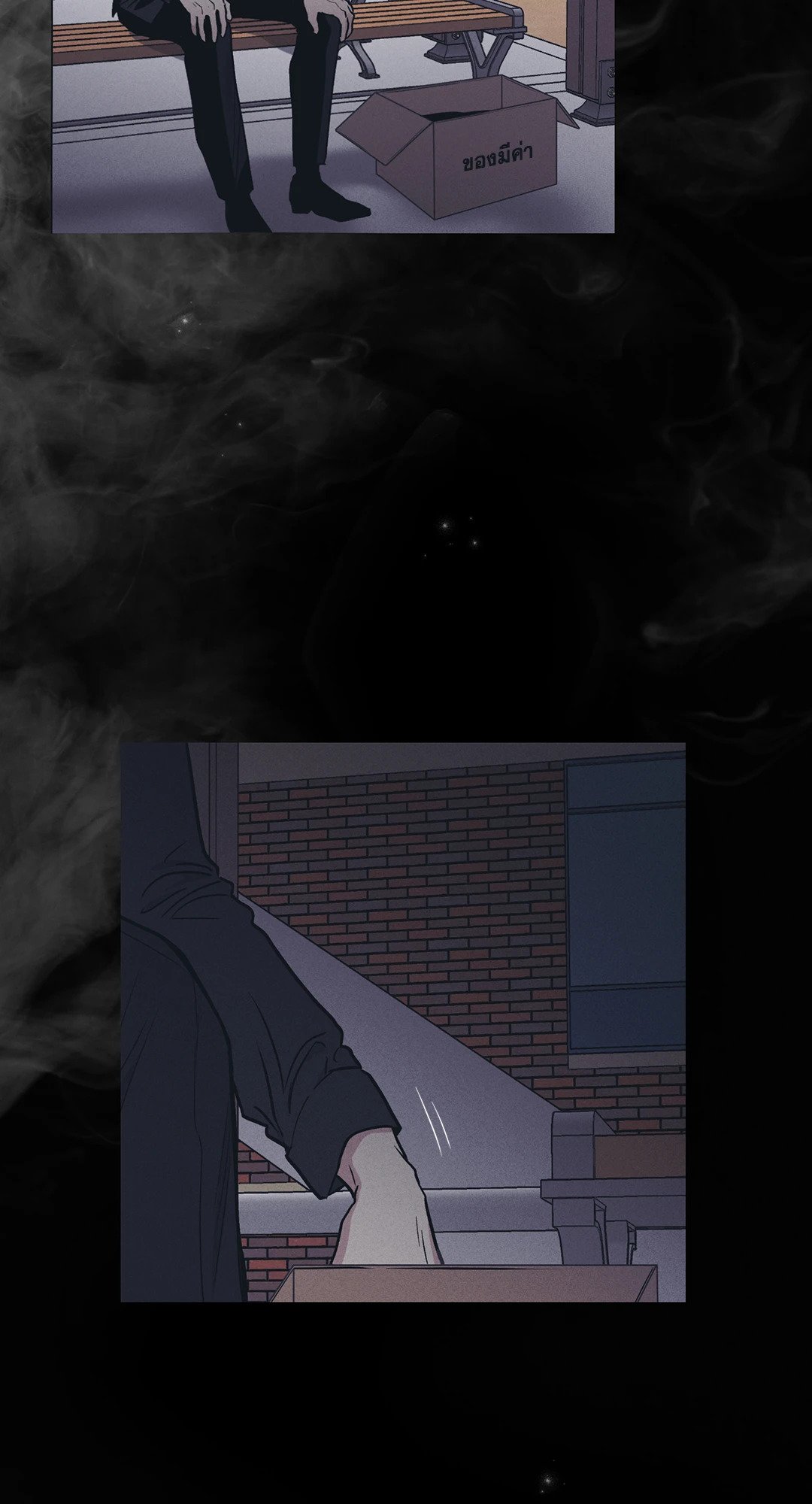 Payback - หน้า 80