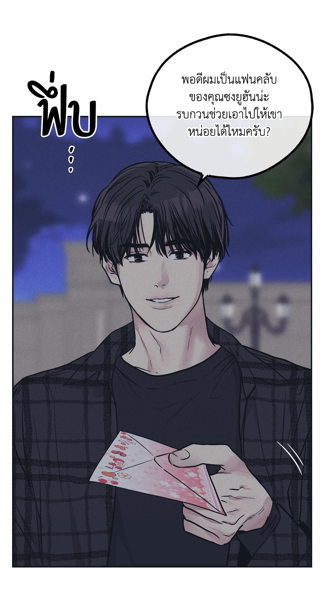 Payback - หน้า 9
