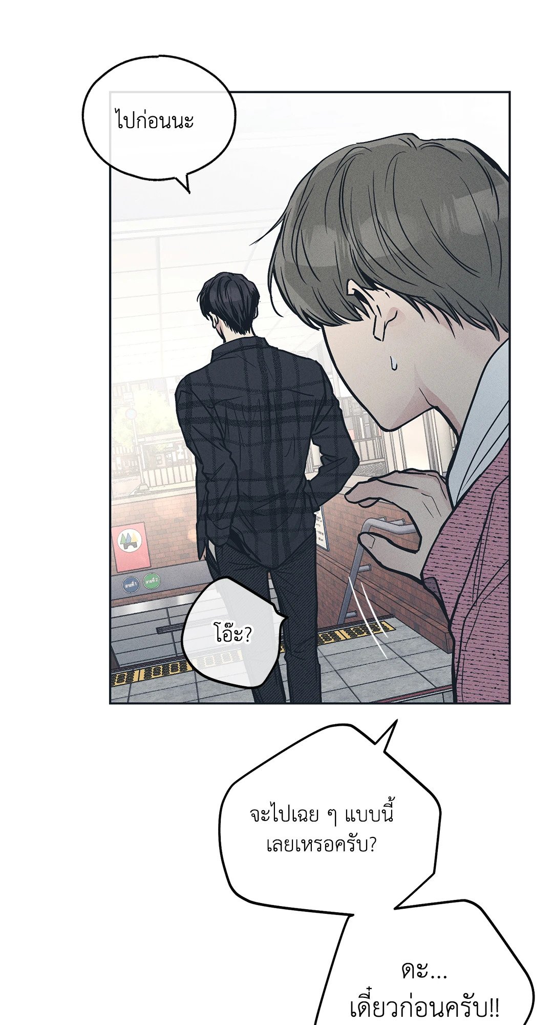 Payback - หน้า 10