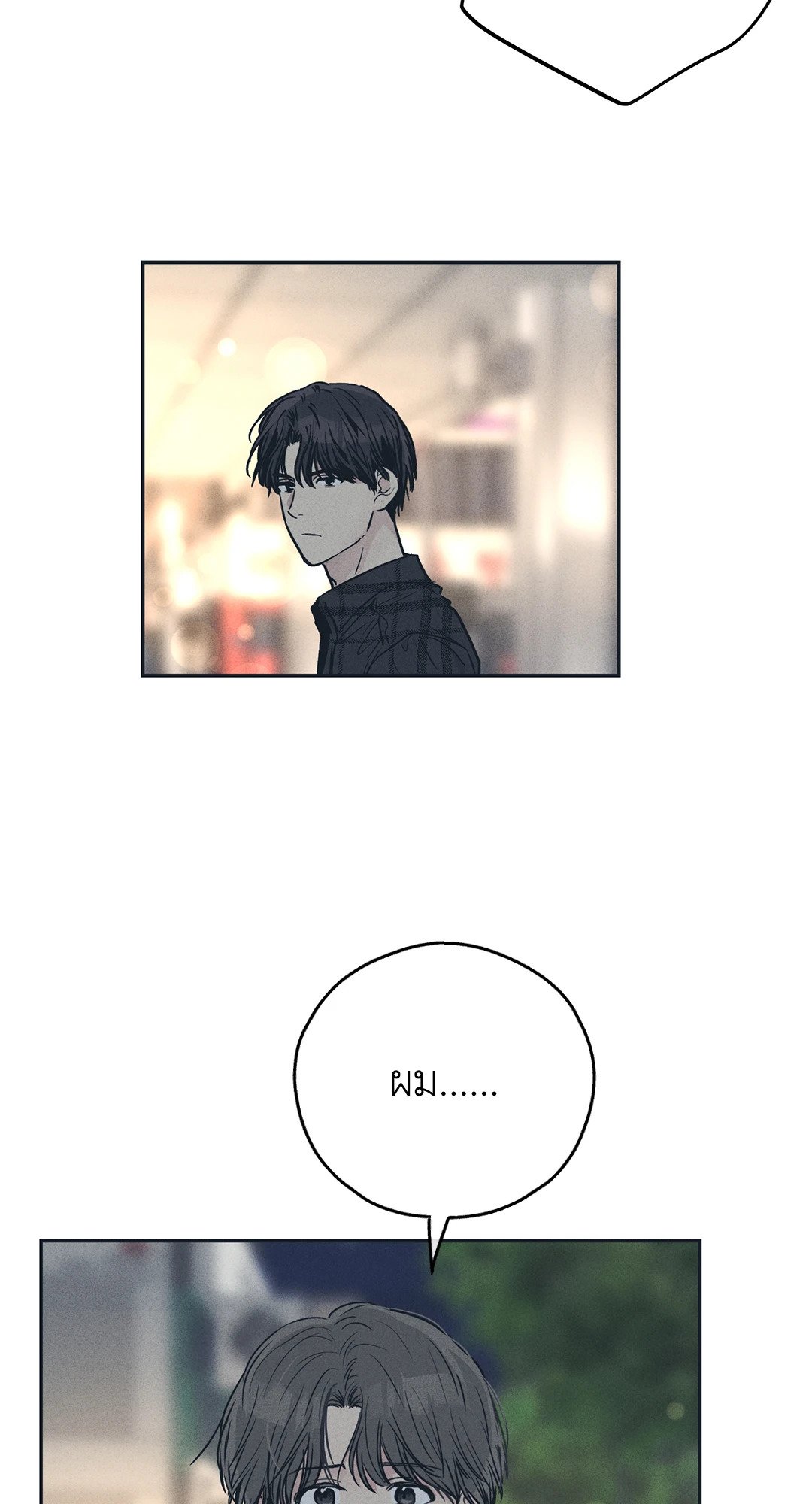 Payback - หน้า 11
