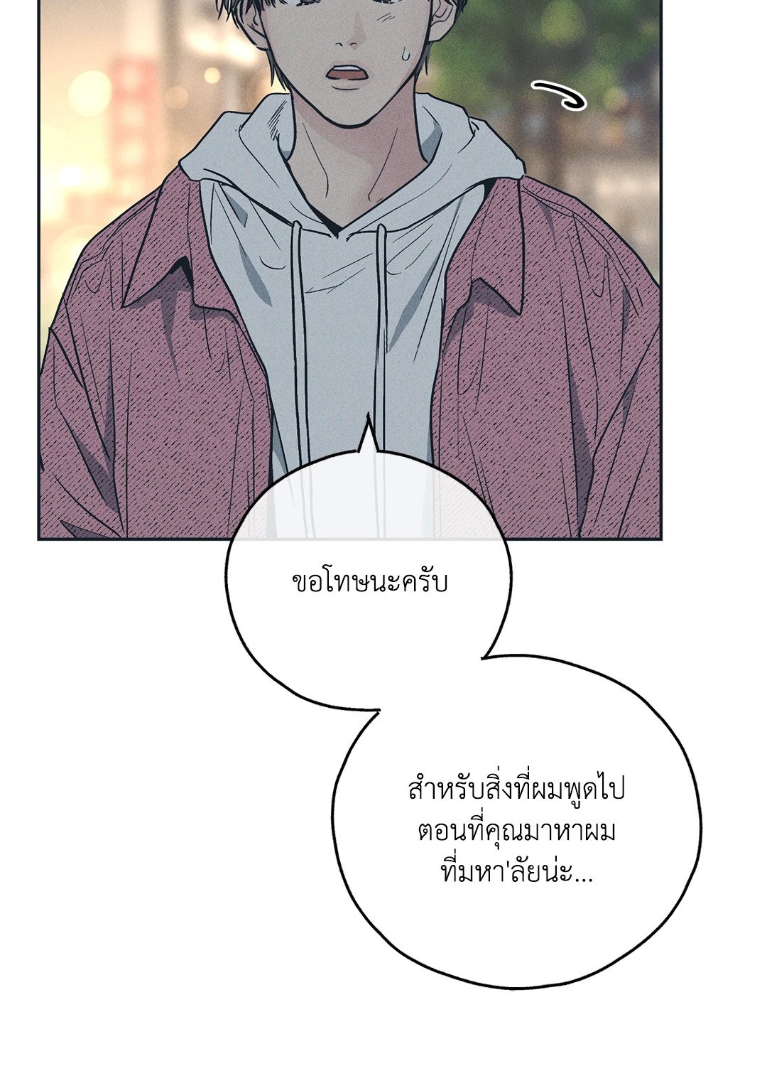 Payback - หน้า 12