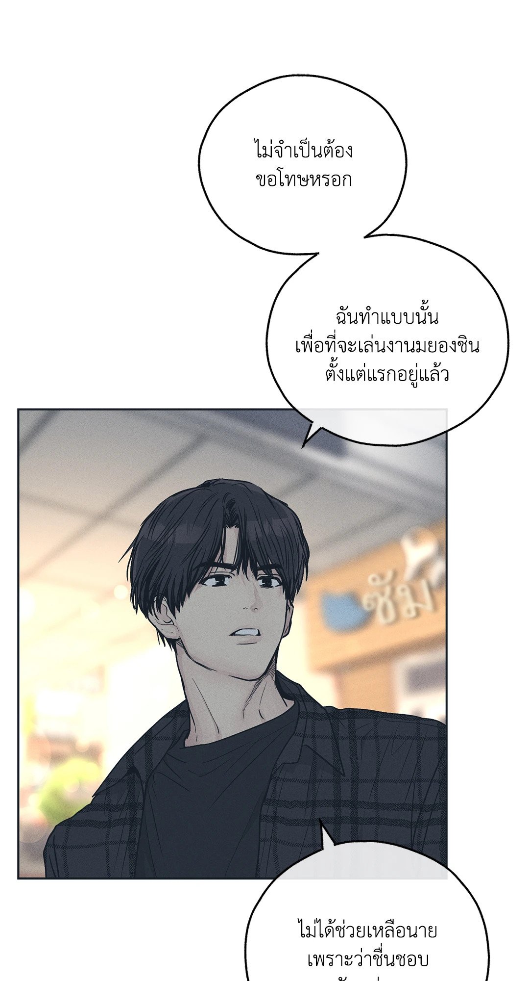 Payback - หน้า 13