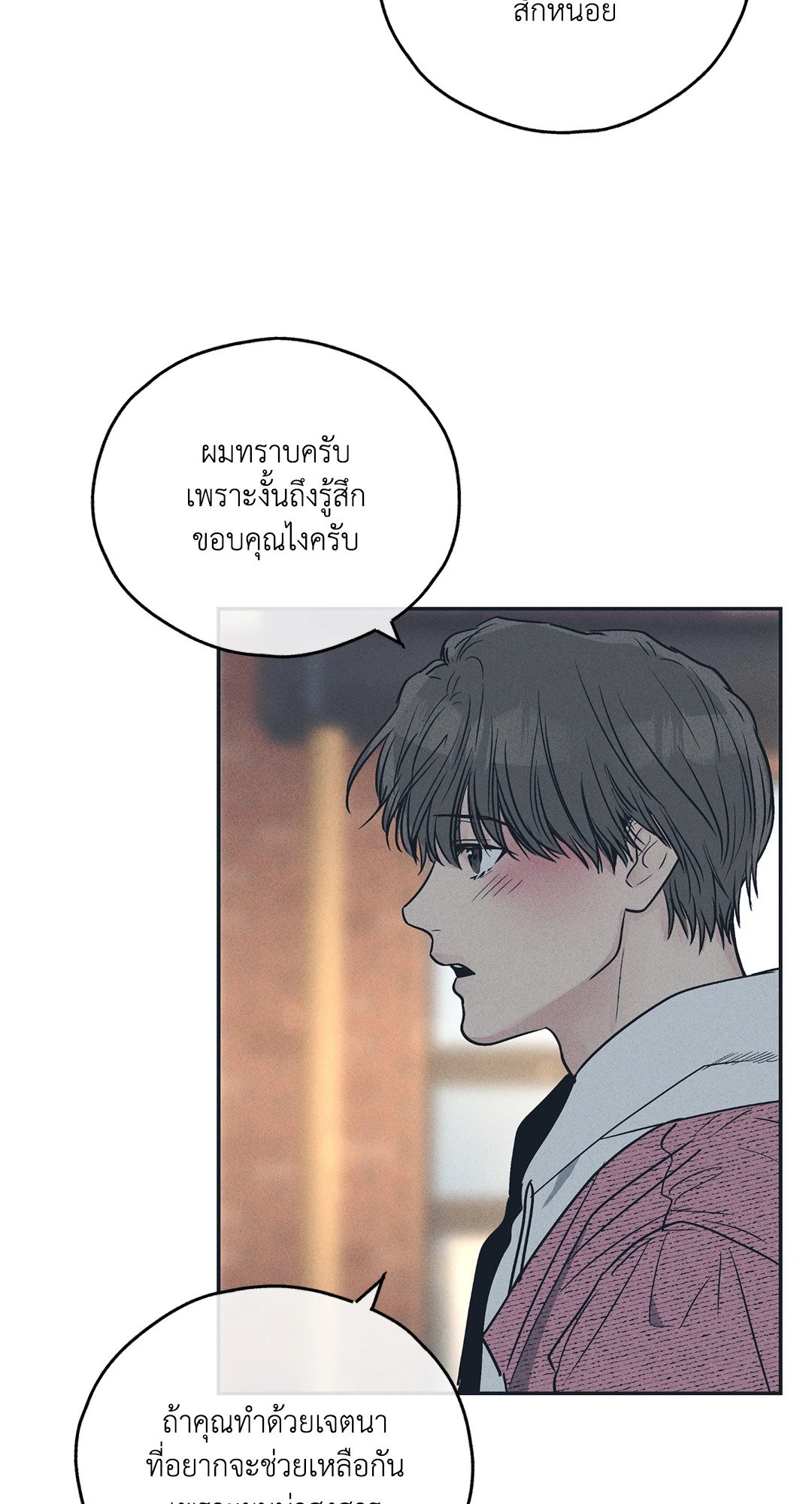 Payback - หน้า 14