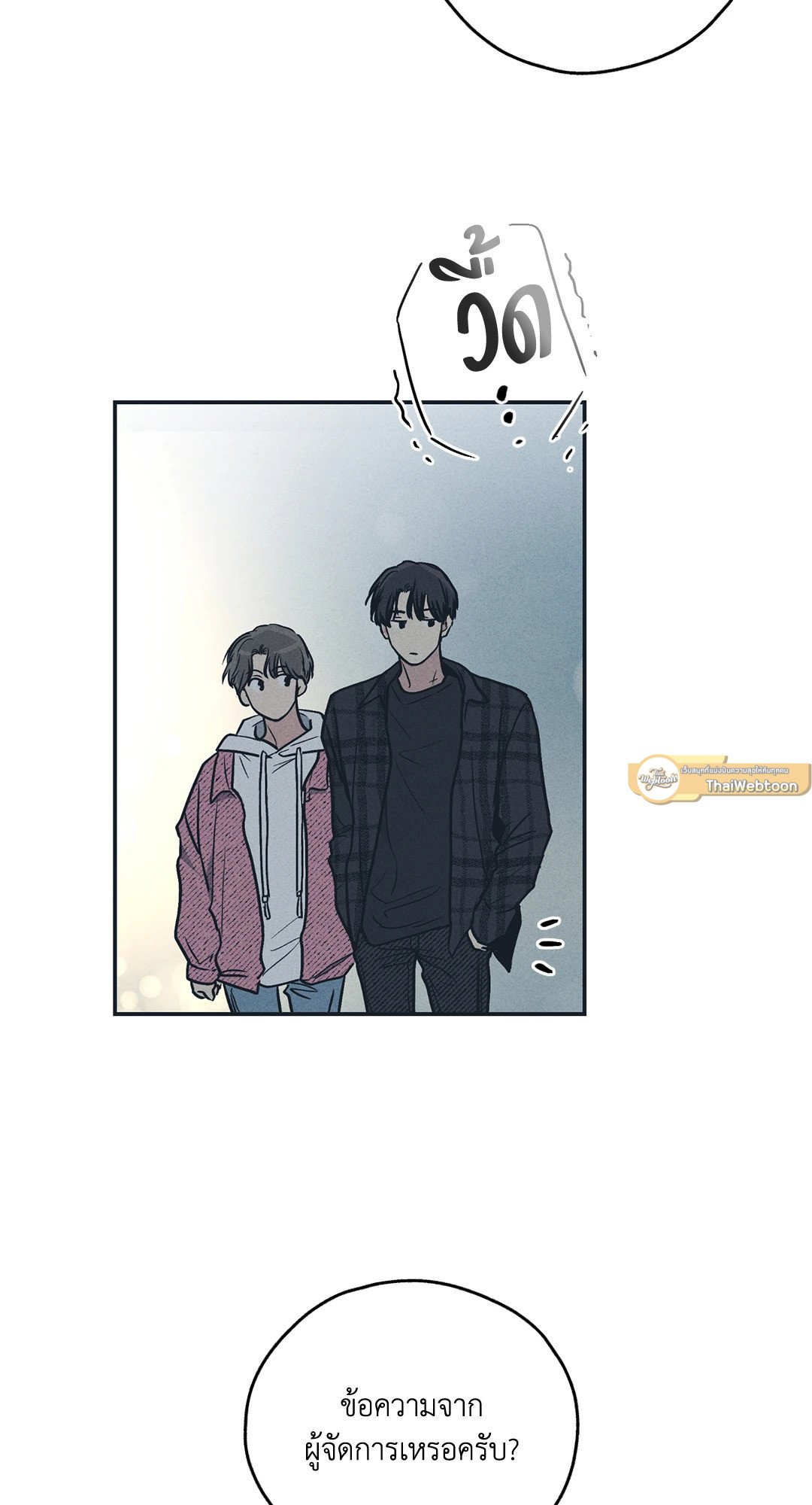 Payback - หน้า 19