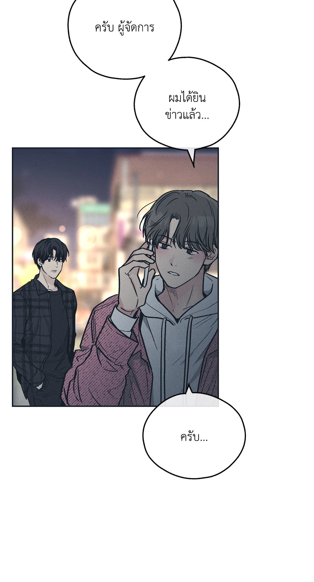 Payback - หน้า 2