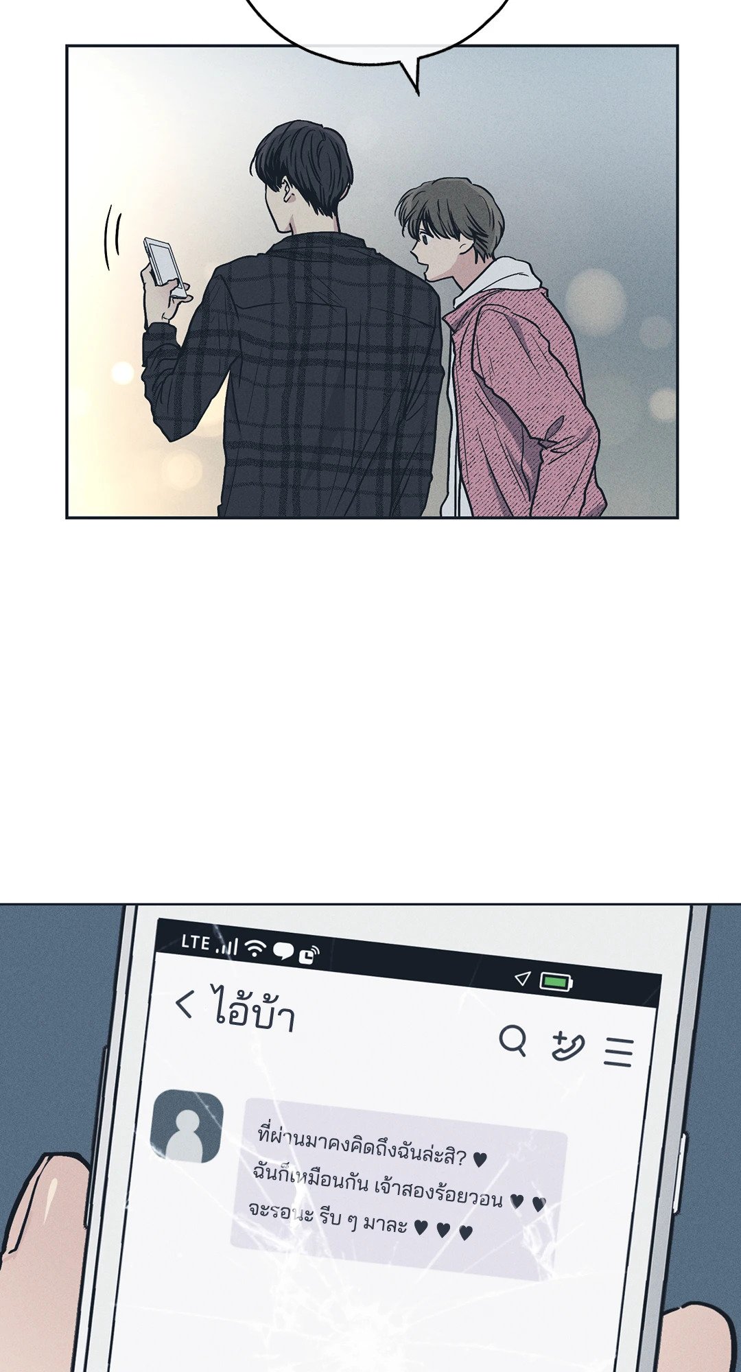 Payback - หน้า 20