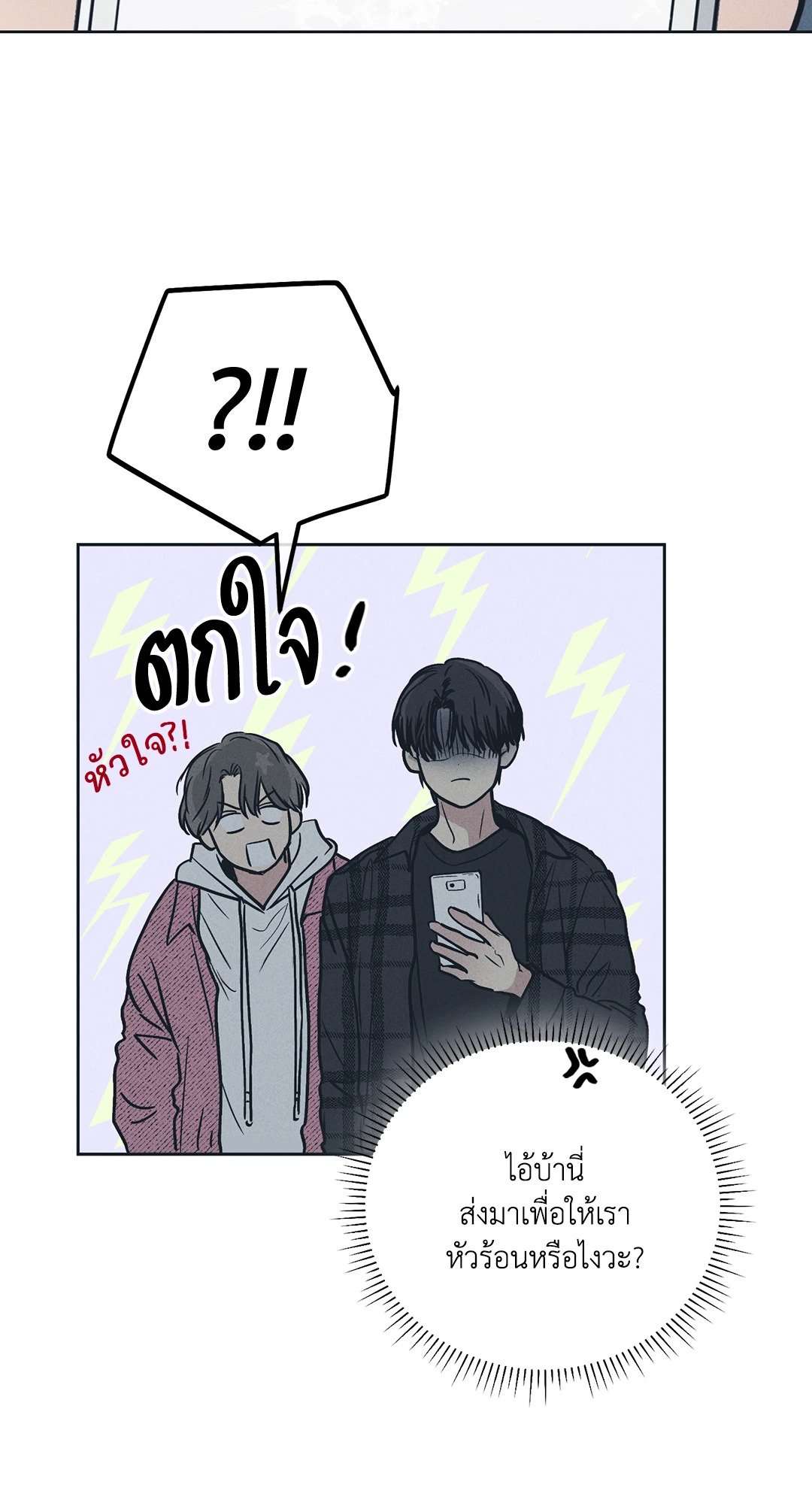 Payback - หน้า 21