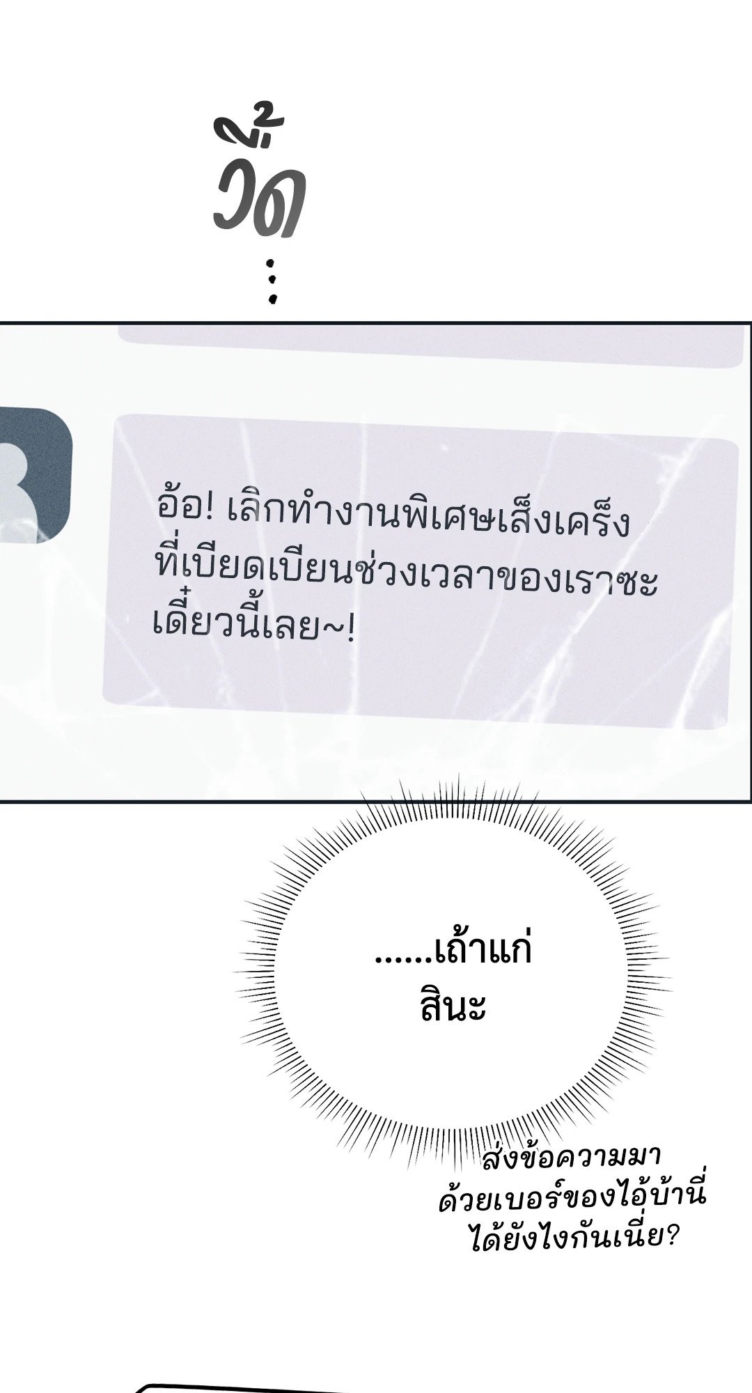 Payback - หน้า 22