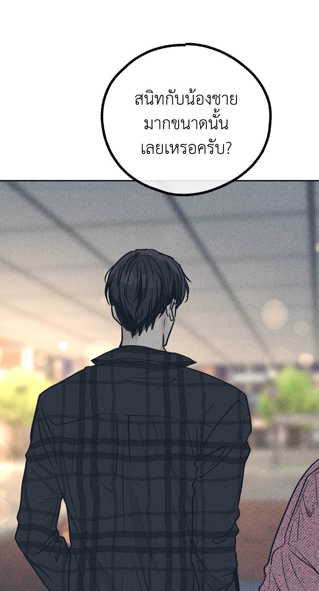 Payback - หน้า 27