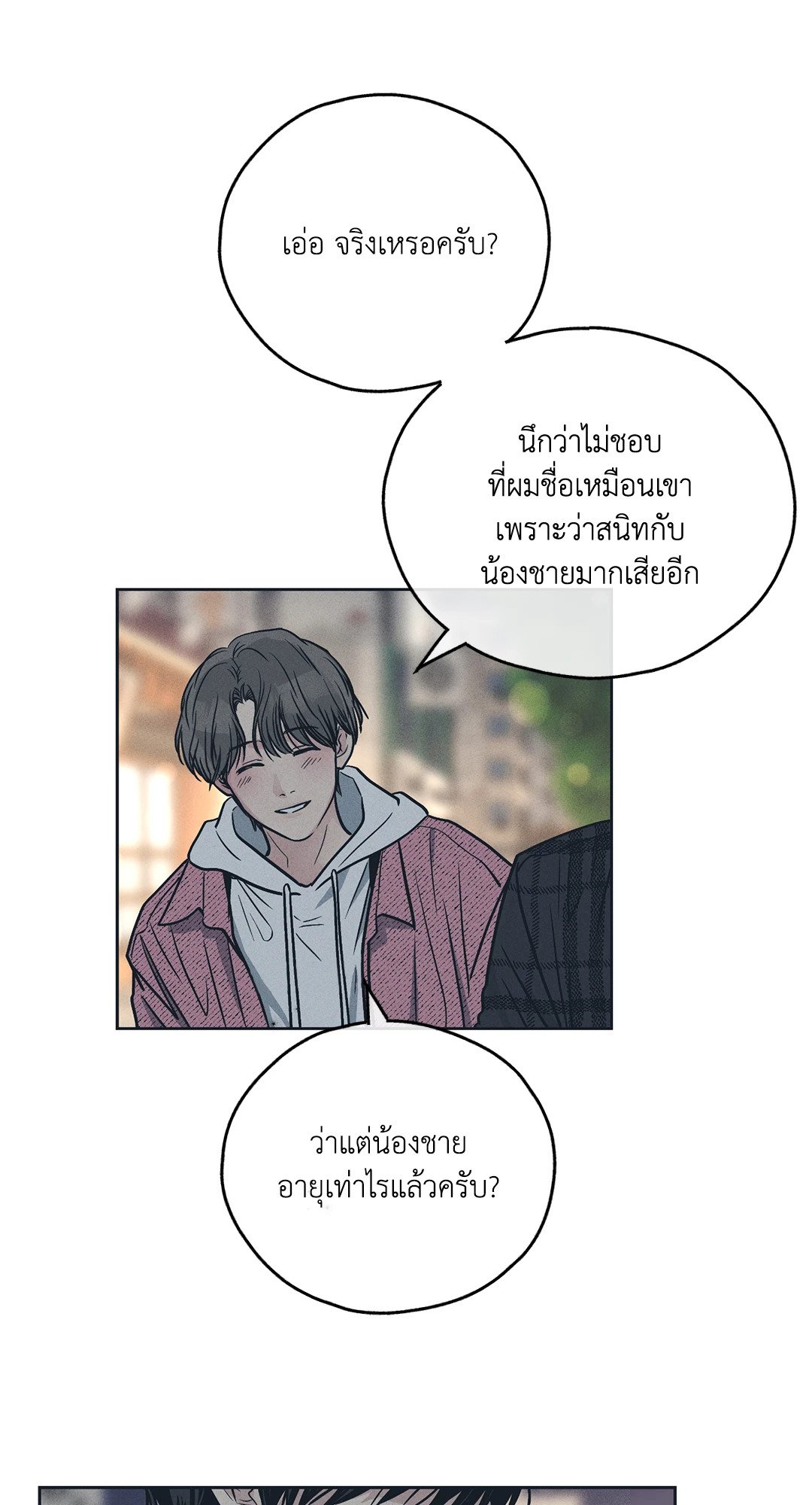 Payback - หน้า 31