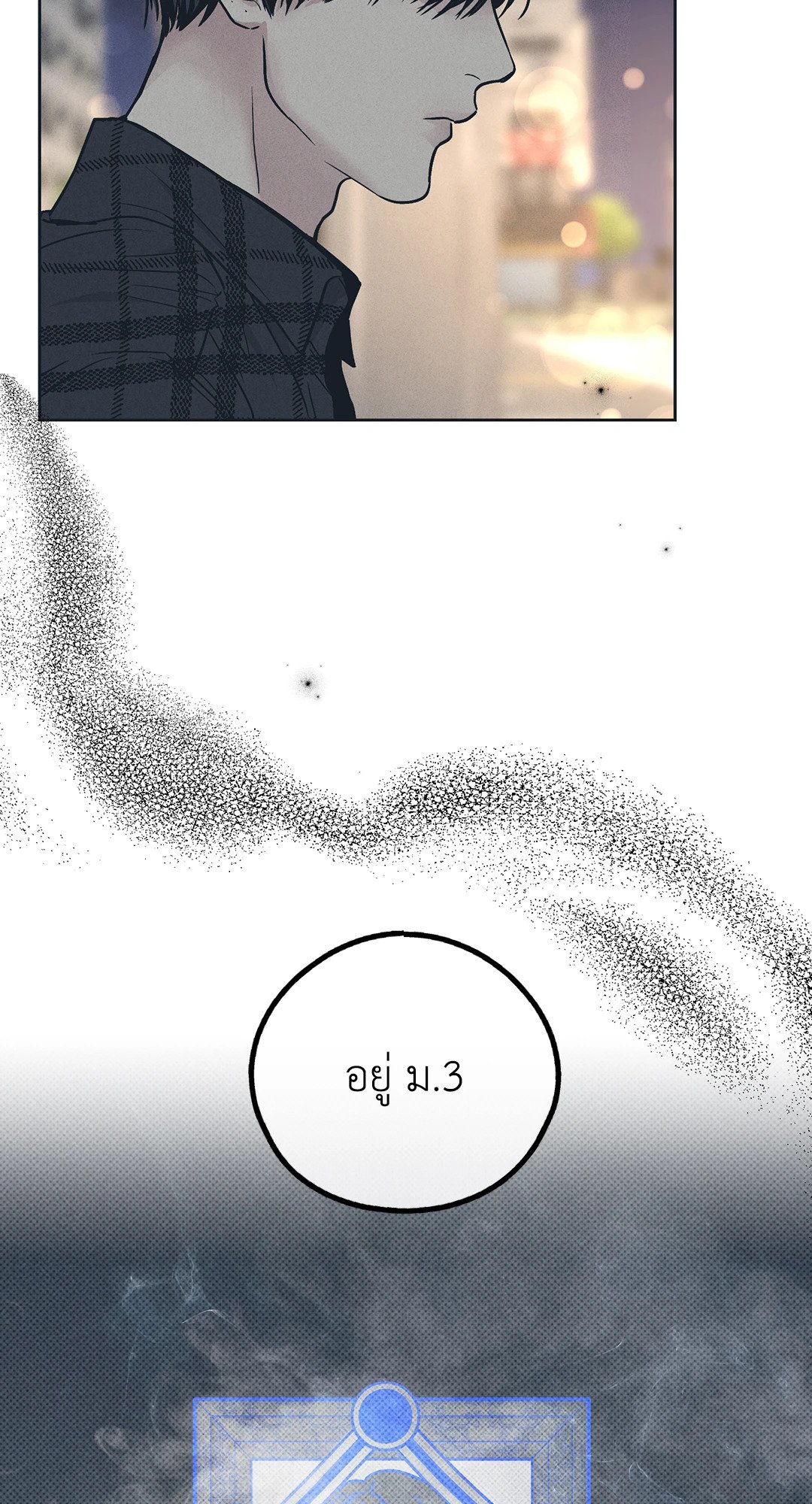 Payback - หน้า 32