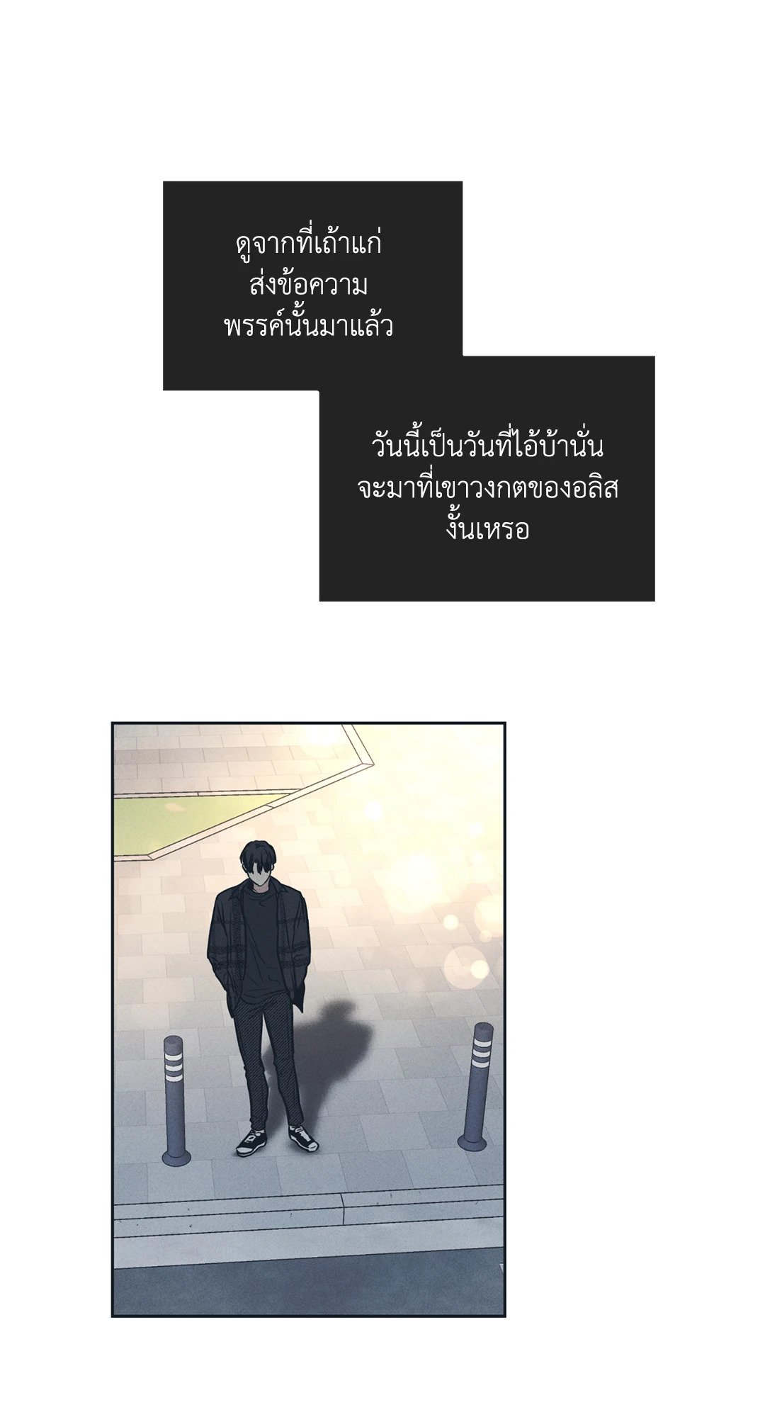 Payback - หน้า 35