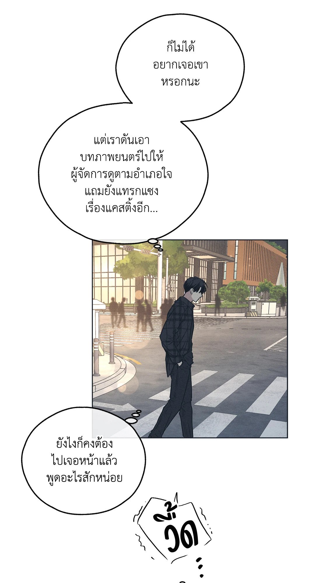Payback - หน้า 36